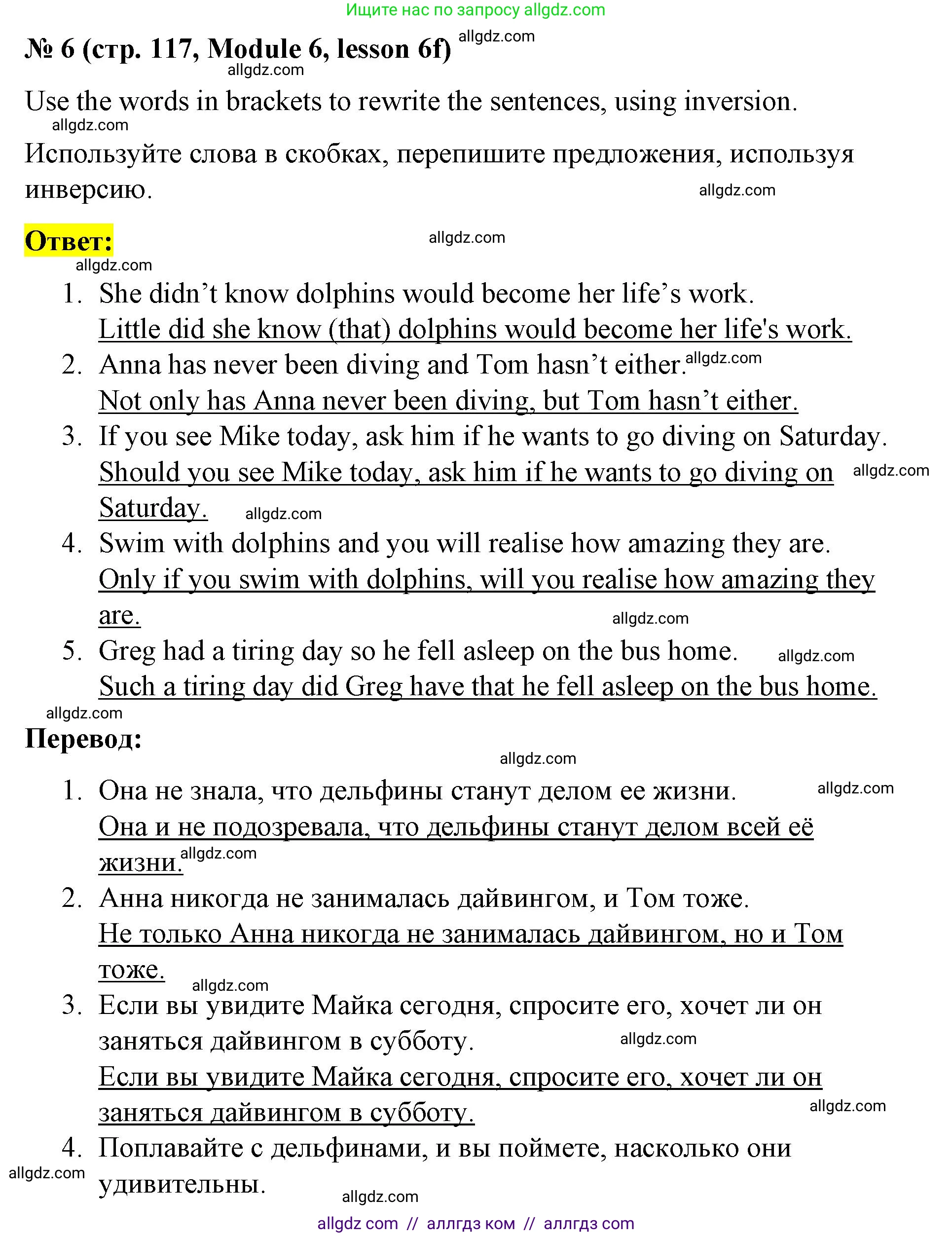 Английский язык (english), 8 класс Учебник (Student's book), авторы: Баранова Ксения Михайловна (Baranova Ksenia), Дули Дженни (Dooley Jenny), Копылова Виктория Викторовна (Kopylova Victoria), Мильруд Радислав Петрович (Millrood Radislav), Эванс Вирджиния (Evans Virginia), издательство Просвещение, Москва, 2023, белого цвета, страница 117, номер 6, Решение 2023-2027