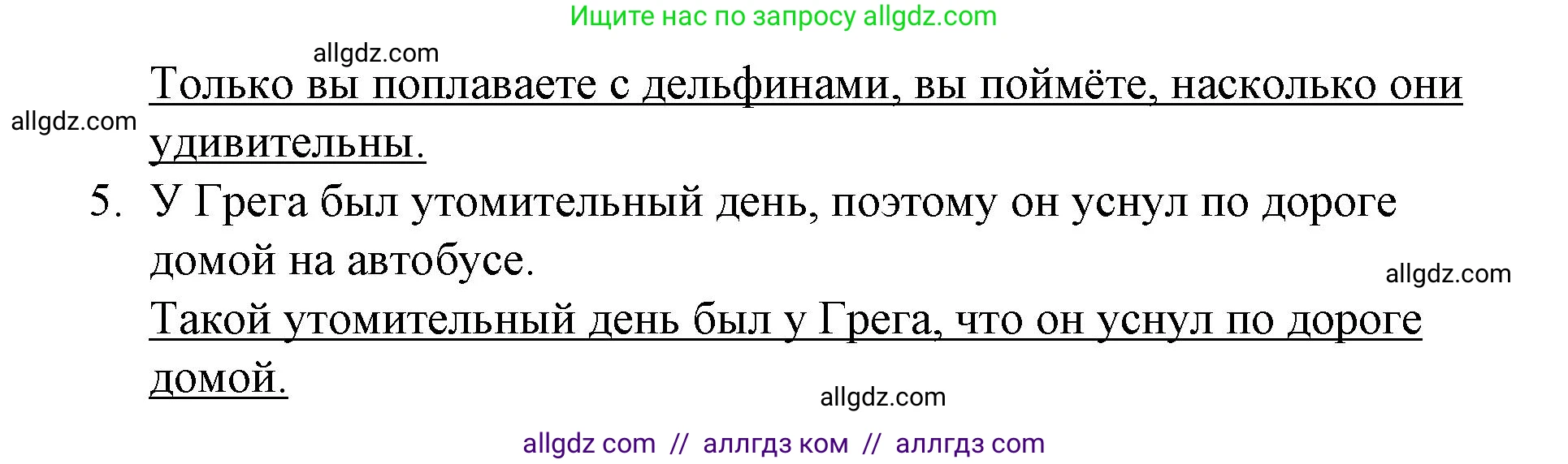 Английский язык (english), 8 класс Учебник (Student's book), авторы: Баранова Ксения Михайловна (Baranova Ksenia), Дули Дженни (Dooley Jenny), Копылова Виктория Викторовна (Kopylova Victoria), Мильруд Радислав Петрович (Millrood Radislav), Эванс Вирджиния (Evans Virginia), издательство Просвещение, Москва, 2023, белого цвета, страница 117, номер 6, Решение 2023-2027 (продолжение 2)