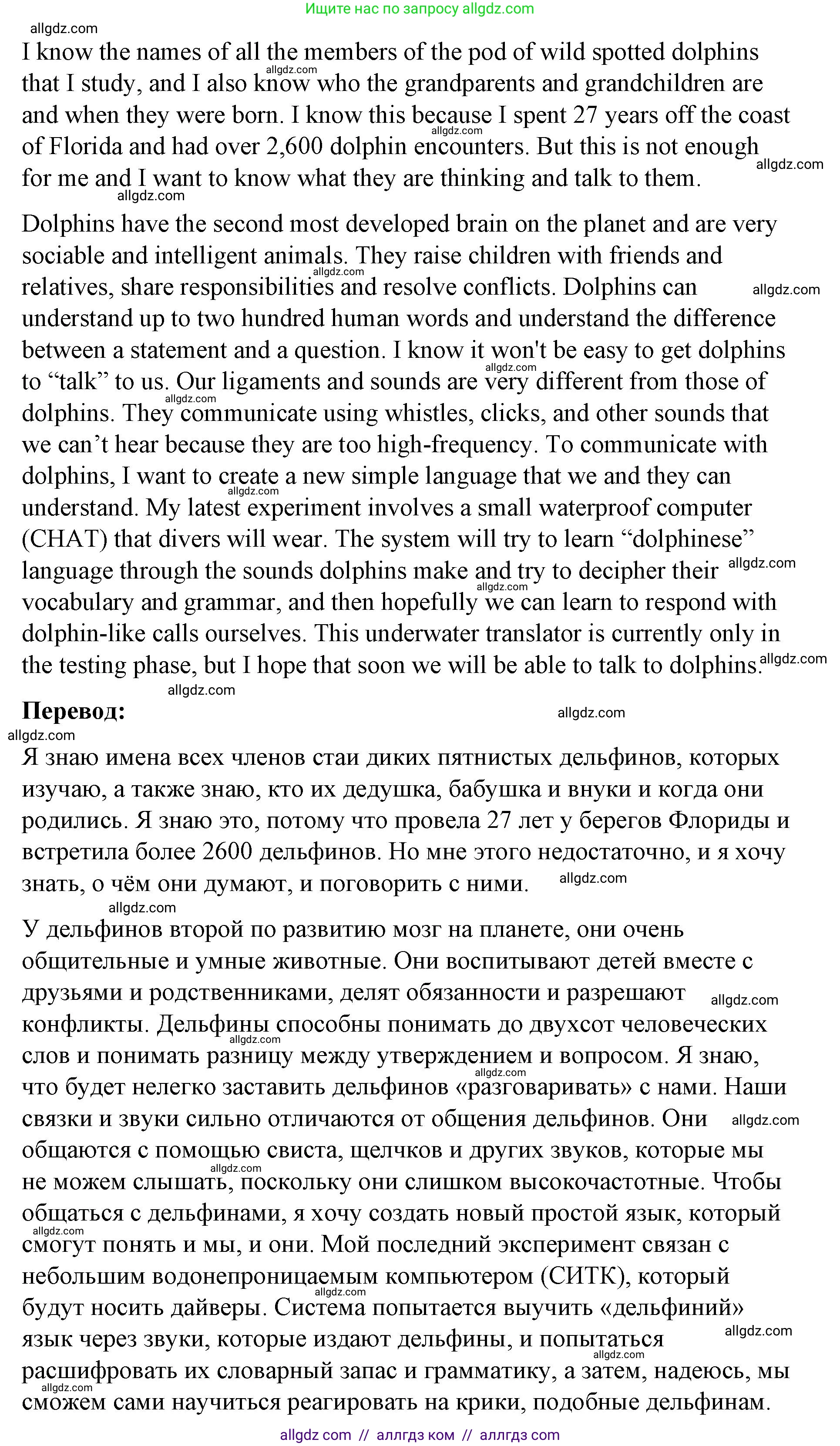 Английский язык (english), 8 класс Учебник (Student's book), авторы: Баранова Ксения Михайловна (Baranova Ksenia), Дули Дженни (Dooley Jenny), Копылова Виктория Викторовна (Kopylova Victoria), Мильруд Радислав Петрович (Millrood Radislav), Эванс Вирджиния (Evans Virginia), издательство Просвещение, Москва, 2023, белого цвета, страница 117, номер 8, Решение 2023-2027 (продолжение 2)