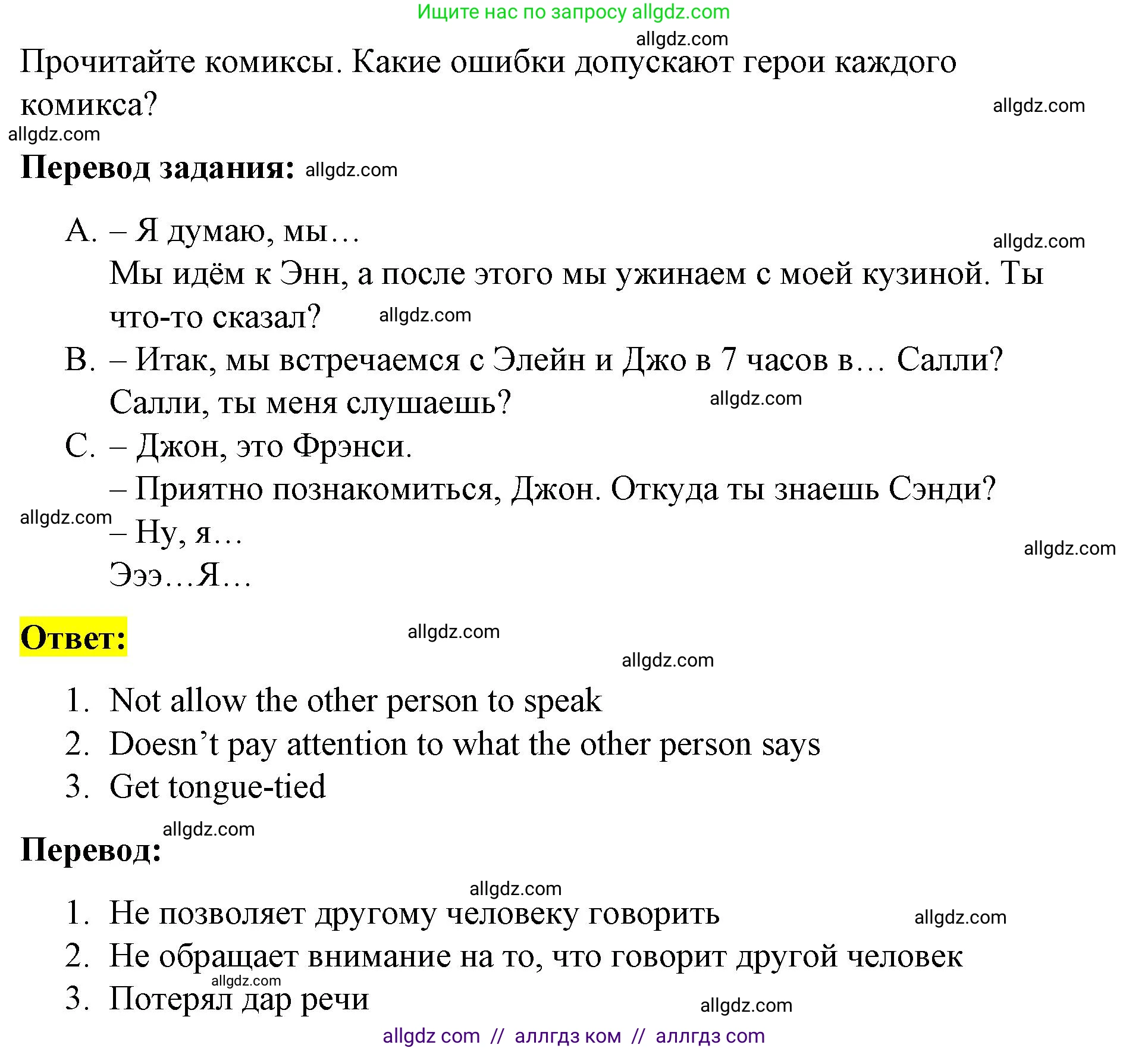 Английский язык (english), 8 класс Учебник (Student's book), авторы: Баранова Ксения Михайловна (Baranova Ksenia), Дули Дженни (Dooley Jenny), Копылова Виктория Викторовна (Kopylova Victoria), Мильруд Радислав Петрович (Millrood Radislav), Эванс Вирджиния (Evans Virginia), издательство Просвещение, Москва, 2023, белого цвета, страница 118, номер 1, Решение 2023-2027 (продолжение 2)