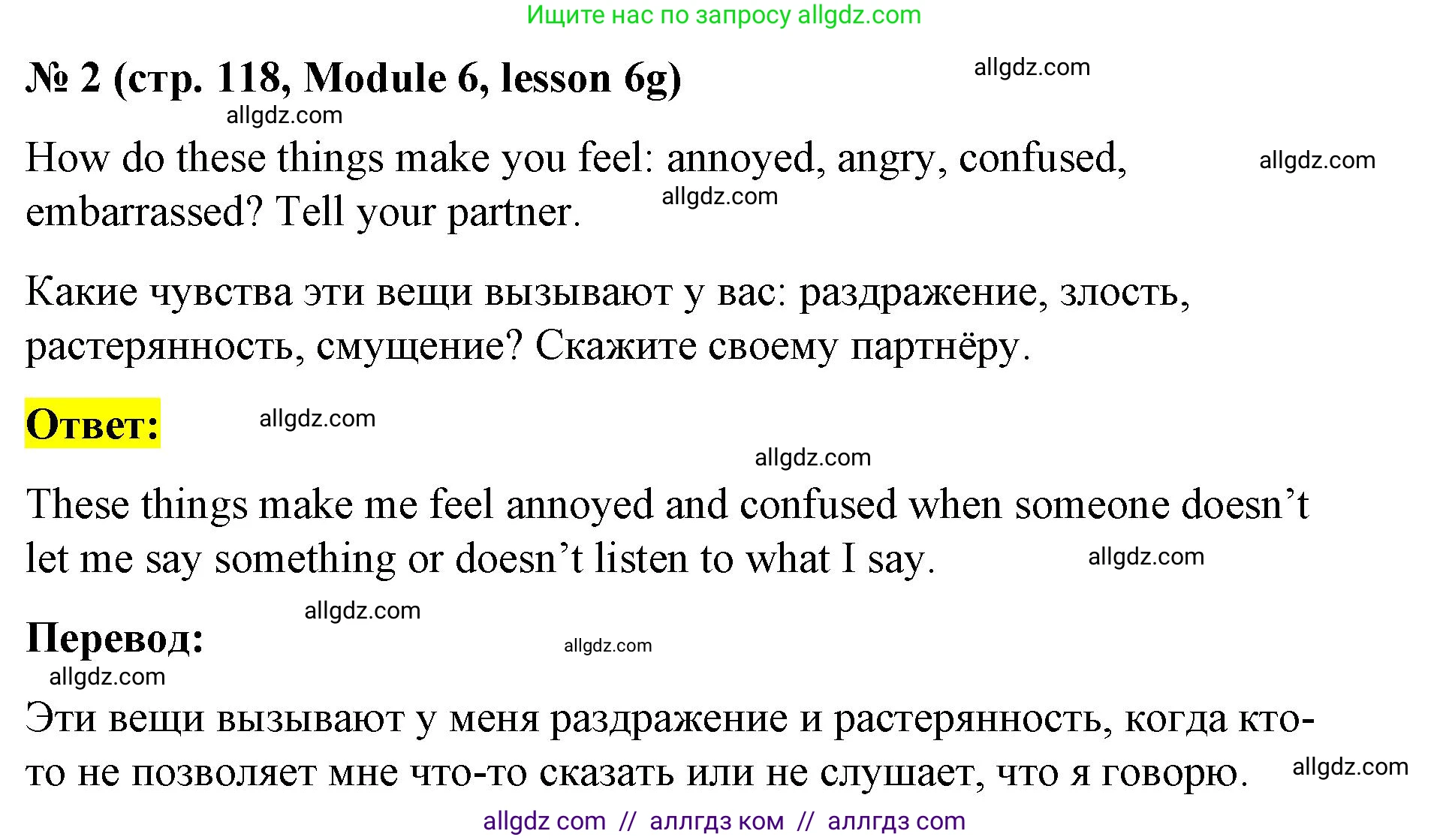 Английский язык (english), 8 класс Учебник (Student's book), авторы: Баранова Ксения Михайловна (Baranova Ksenia), Дули Дженни (Dooley Jenny), Копылова Виктория Викторовна (Kopylova Victoria), Мильруд Радислав Петрович (Millrood Radislav), Эванс Вирджиния (Evans Virginia), издательство Просвещение, Москва, 2023, белого цвета, страница 118, номер 2, Решение 2023-2027