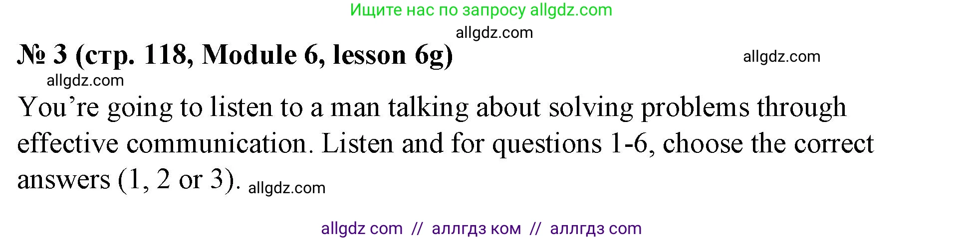 Английский язык (english), 8 класс Учебник (Student's book), авторы: Баранова Ксения Михайловна (Baranova Ksenia), Дули Дженни (Dooley Jenny), Копылова Виктория Викторовна (Kopylova Victoria), Мильруд Радислав Петрович (Millrood Radislav), Эванс Вирджиния (Evans Virginia), издательство Просвещение, Москва, 2023, белого цвета, страница 118, номер 3, Решение 2023-2027