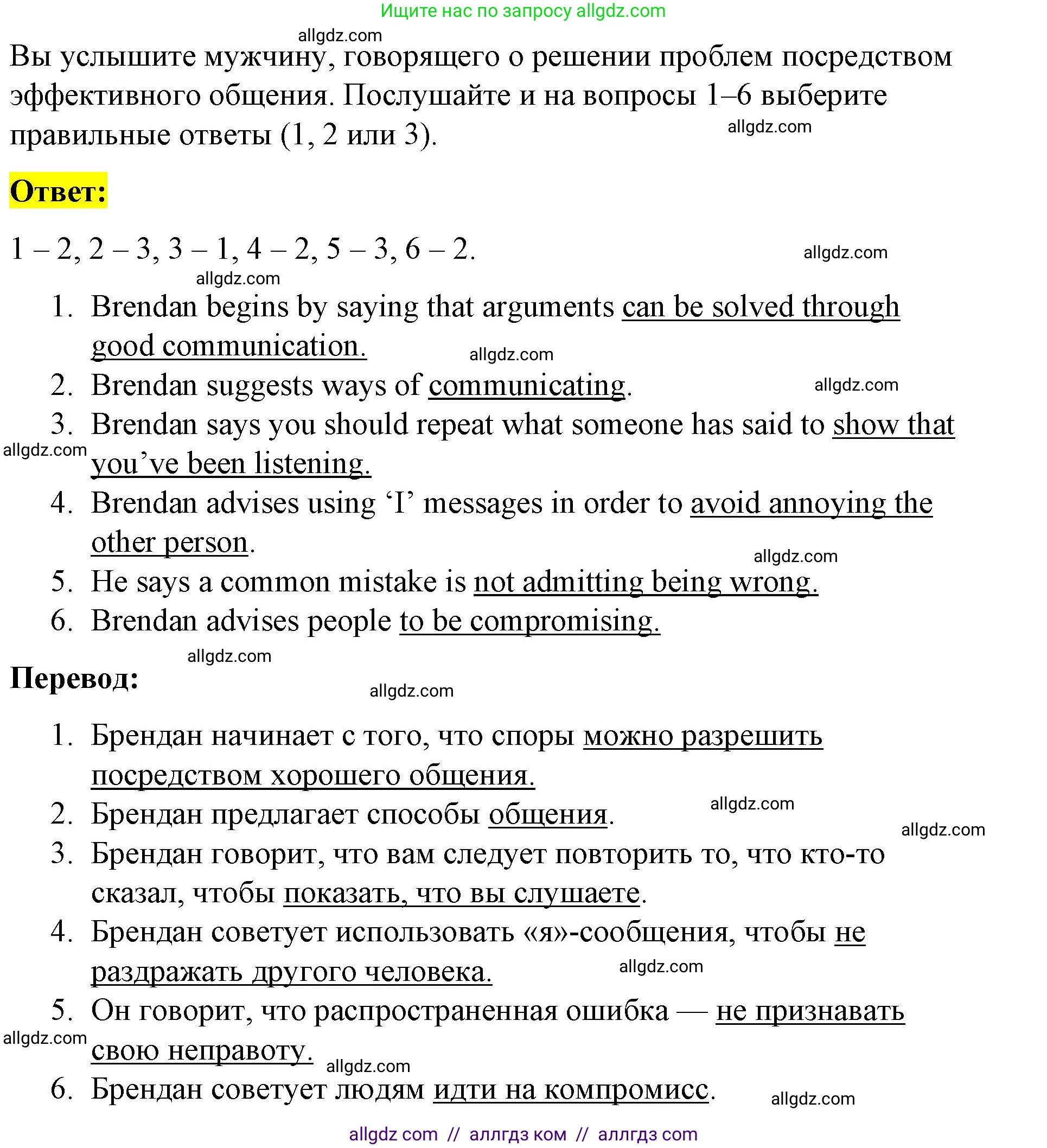 Английский язык (english), 8 класс Учебник (Student's book), авторы: Баранова Ксения Михайловна (Baranova Ksenia), Дули Дженни (Dooley Jenny), Копылова Виктория Викторовна (Kopylova Victoria), Мильруд Радислав Петрович (Millrood Radislav), Эванс Вирджиния (Evans Virginia), издательство Просвещение, Москва, 2023, белого цвета, страница 118, номер 3, Решение 2023-2027 (продолжение 2)