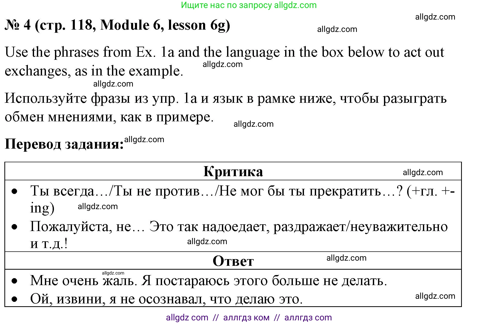 Английский язык (english), 8 класс Учебник (Student's book), авторы: Баранова Ксения Михайловна (Baranova Ksenia), Дули Дженни (Dooley Jenny), Копылова Виктория Викторовна (Kopylova Victoria), Мильруд Радислав Петрович (Millrood Radislav), Эванс Вирджиния (Evans Virginia), издательство Просвещение, Москва, 2023, белого цвета, страница 118, номер 4, Решение 2023-2027