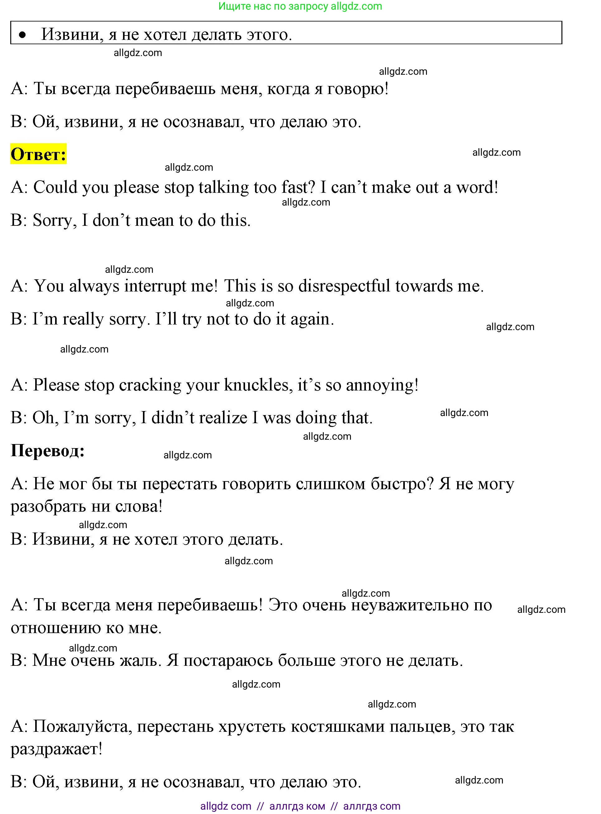 Английский язык (english), 8 класс Учебник (Student's book), авторы: Баранова Ксения Михайловна (Baranova Ksenia), Дули Дженни (Dooley Jenny), Копылова Виктория Викторовна (Kopylova Victoria), Мильруд Радислав Петрович (Millrood Radislav), Эванс Вирджиния (Evans Virginia), издательство Просвещение, Москва, 2023, белого цвета, страница 118, номер 4, Решение 2023-2027 (продолжение 2)