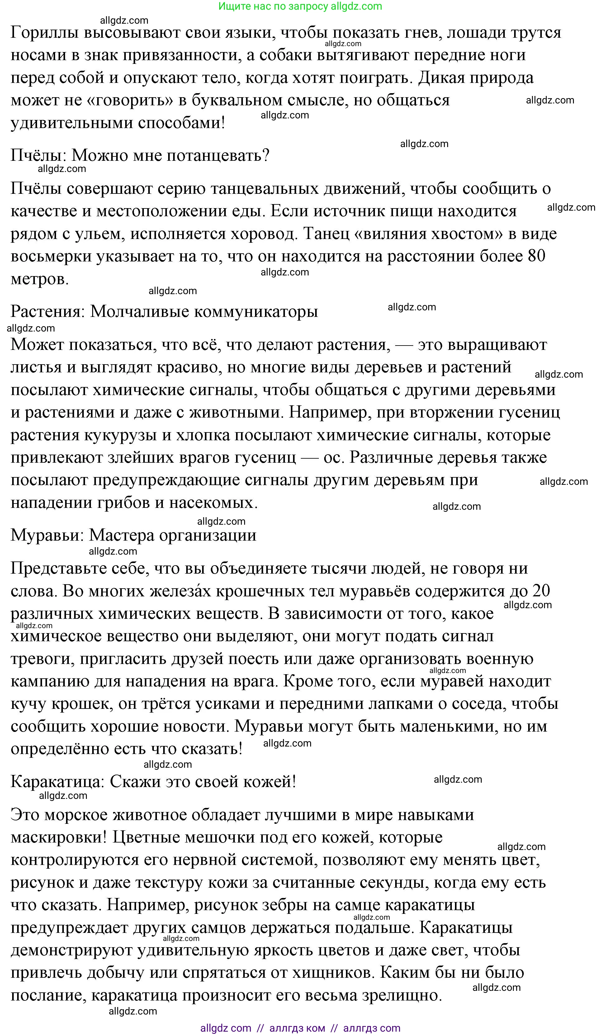 Английский язык (english), 8 класс Учебник (Student's book), авторы: Баранова Ксения Михайловна (Baranova Ksenia), Дули Дженни (Dooley Jenny), Копылова Виктория Викторовна (Kopylova Victoria), Мильруд Радислав Петрович (Millrood Radislav), Эванс Вирджиния (Evans Virginia), издательство Просвещение, Москва, 2023, белого цвета, страница 119, номер 1, Решение 2023-2027 (продолжение 2)