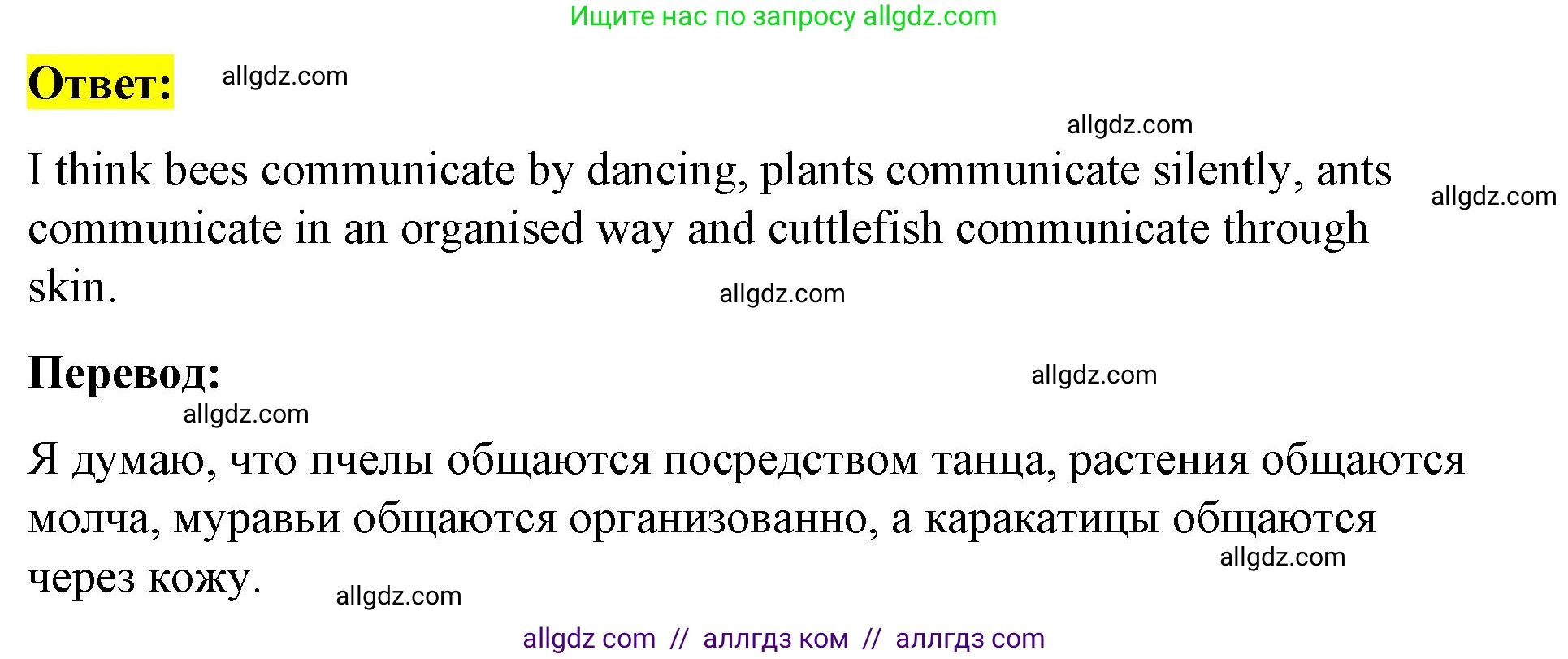 Английский язык (english), 8 класс Учебник (Student's book), авторы: Баранова Ксения Михайловна (Baranova Ksenia), Дули Дженни (Dooley Jenny), Копылова Виктория Викторовна (Kopylova Victoria), Мильруд Радислав Петрович (Millrood Radislav), Эванс Вирджиния (Evans Virginia), издательство Просвещение, Москва, 2023, белого цвета, страница 119, номер 1, Решение 2023-2027 (продолжение 3)