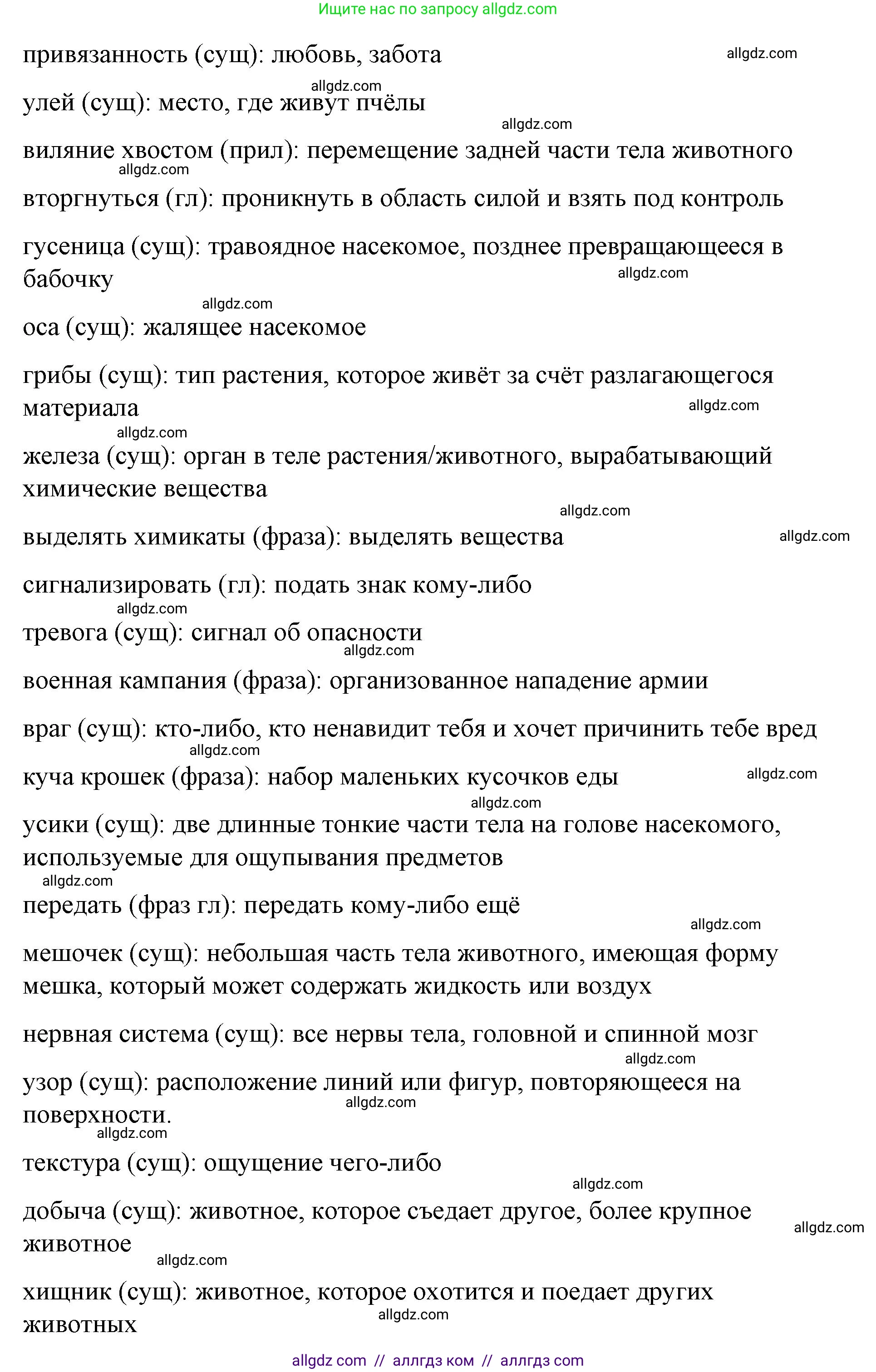 Английский язык (english), 8 класс Учебник (Student's book), авторы: Баранова Ксения Михайловна (Baranova Ksenia), Дули Дженни (Dooley Jenny), Копылова Виктория Викторовна (Kopylova Victoria), Мильруд Радислав Петрович (Millrood Radislav), Эванс Вирджиния (Evans Virginia), издательство Просвещение, Москва, 2023, белого цвета, страница 119, номер 2, Решение 2023-2027 (продолжение 3)