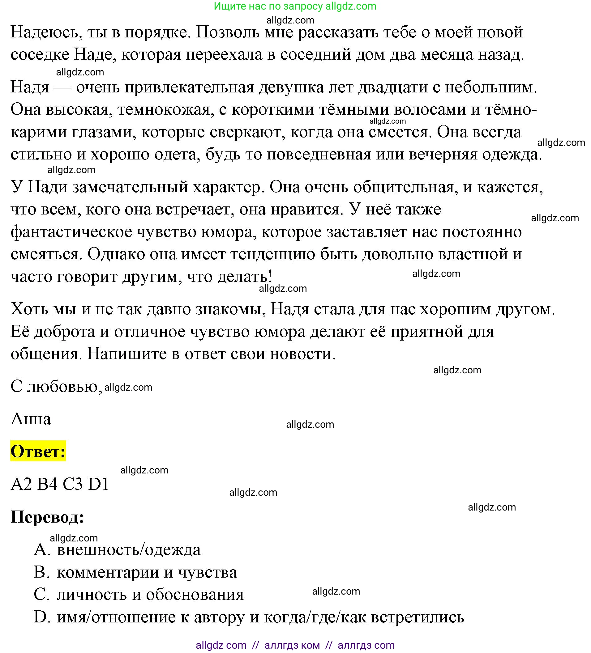 Английский язык (english), 8 класс Учебник (Student's book), авторы: Баранова Ксения Михайловна (Baranova Ksenia), Дули Дженни (Dooley Jenny), Копылова Виктория Викторовна (Kopylova Victoria), Мильруд Радислав Петрович (Millrood Radislav), Эванс Вирджиния (Evans Virginia), издательство Просвещение, Москва, 2023, белого цвета, страница 120, номер 1, Решение 2023-2027 (продолжение 2)