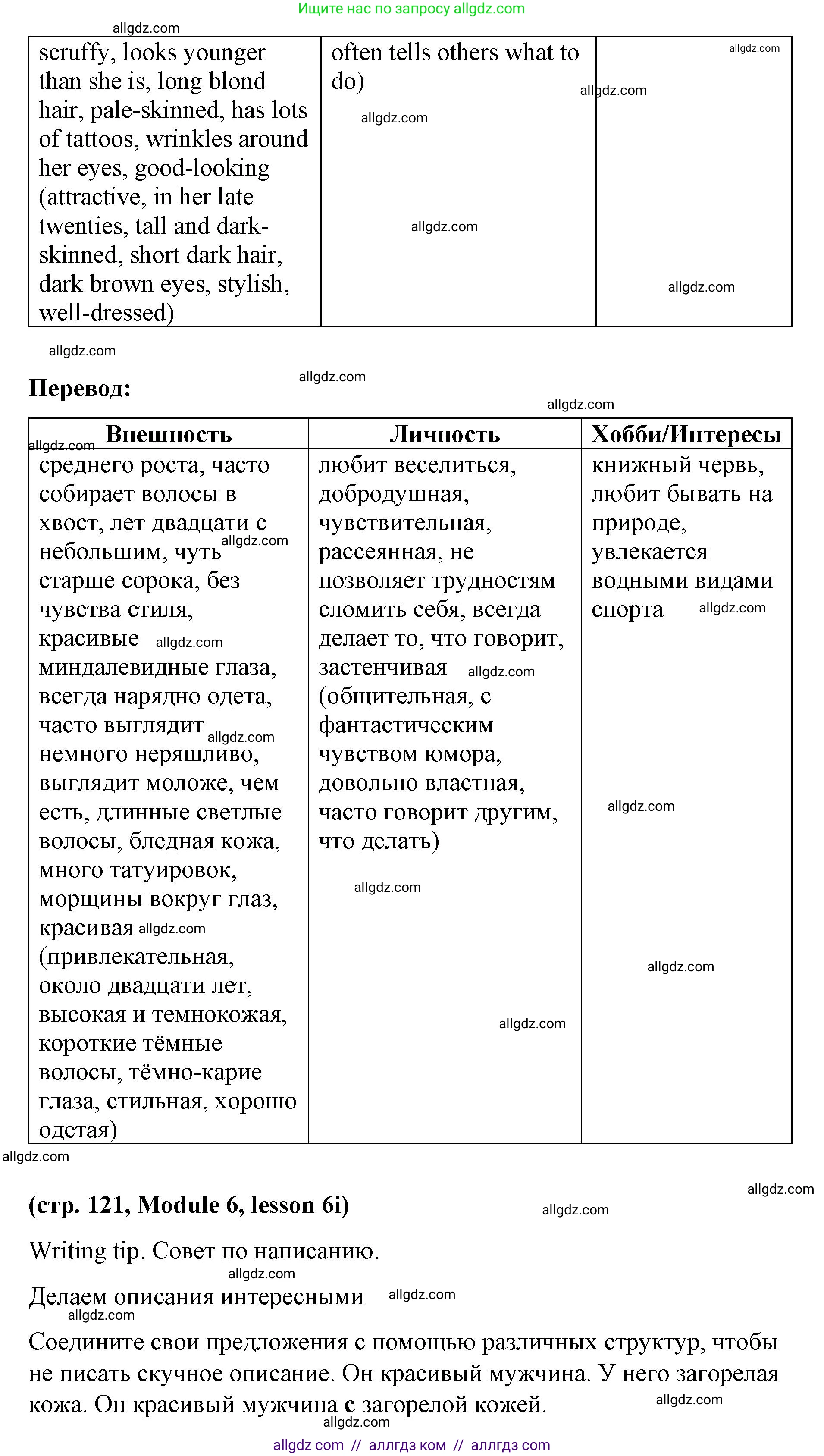 Английский язык (english), 8 класс Учебник (Student's book), авторы: Баранова Ксения Михайловна (Baranova Ksenia), Дули Дженни (Dooley Jenny), Копылова Виктория Викторовна (Kopylova Victoria), Мильруд Радислав Петрович (Millrood Radislav), Эванс Вирджиния (Evans Virginia), издательство Просвещение, Москва, 2023, белого цвета, страница 120, номер 2, Решение 2023-2027 (продолжение 2)