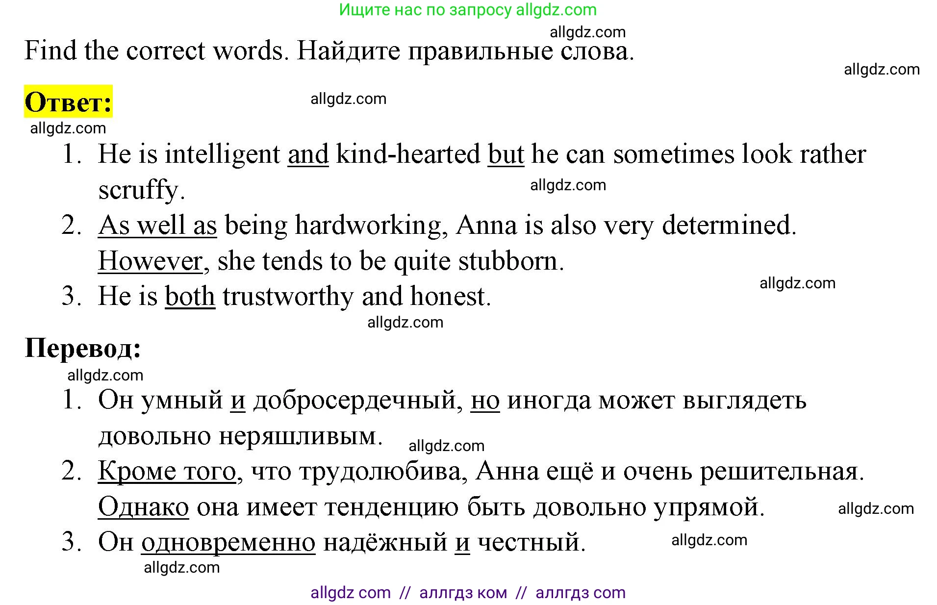 Английский язык (english), 8 класс Учебник (Student's book), авторы: Баранова Ксения Михайловна (Baranova Ksenia), Дули Дженни (Dooley Jenny), Копылова Виктория Викторовна (Kopylova Victoria), Мильруд Радислав Петрович (Millrood Radislav), Эванс Вирджиния (Evans Virginia), издательство Просвещение, Москва, 2023, белого цвета, страница 121, номер 5, Решение 2023-2027