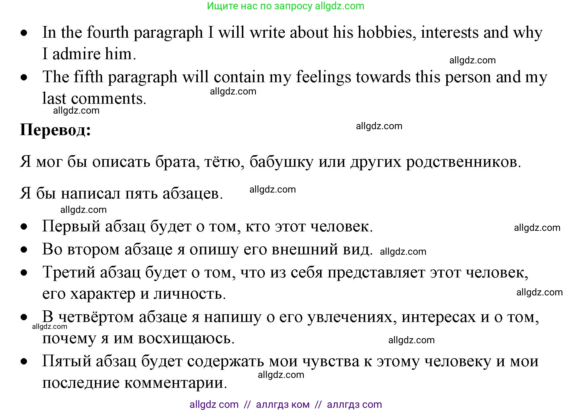Английский язык (english), 8 класс Учебник (Student's book), авторы: Баранова Ксения Михайловна (Baranova Ksenia), Дули Дженни (Dooley Jenny), Копылова Виктория Викторовна (Kopylova Victoria), Мильруд Радислав Петрович (Millrood Radislav), Эванс Вирджиния (Evans Virginia), издательство Просвещение, Москва, 2023, белого цвета, страница 121, номер 6, Решение 2023-2027 (продолжение 2)