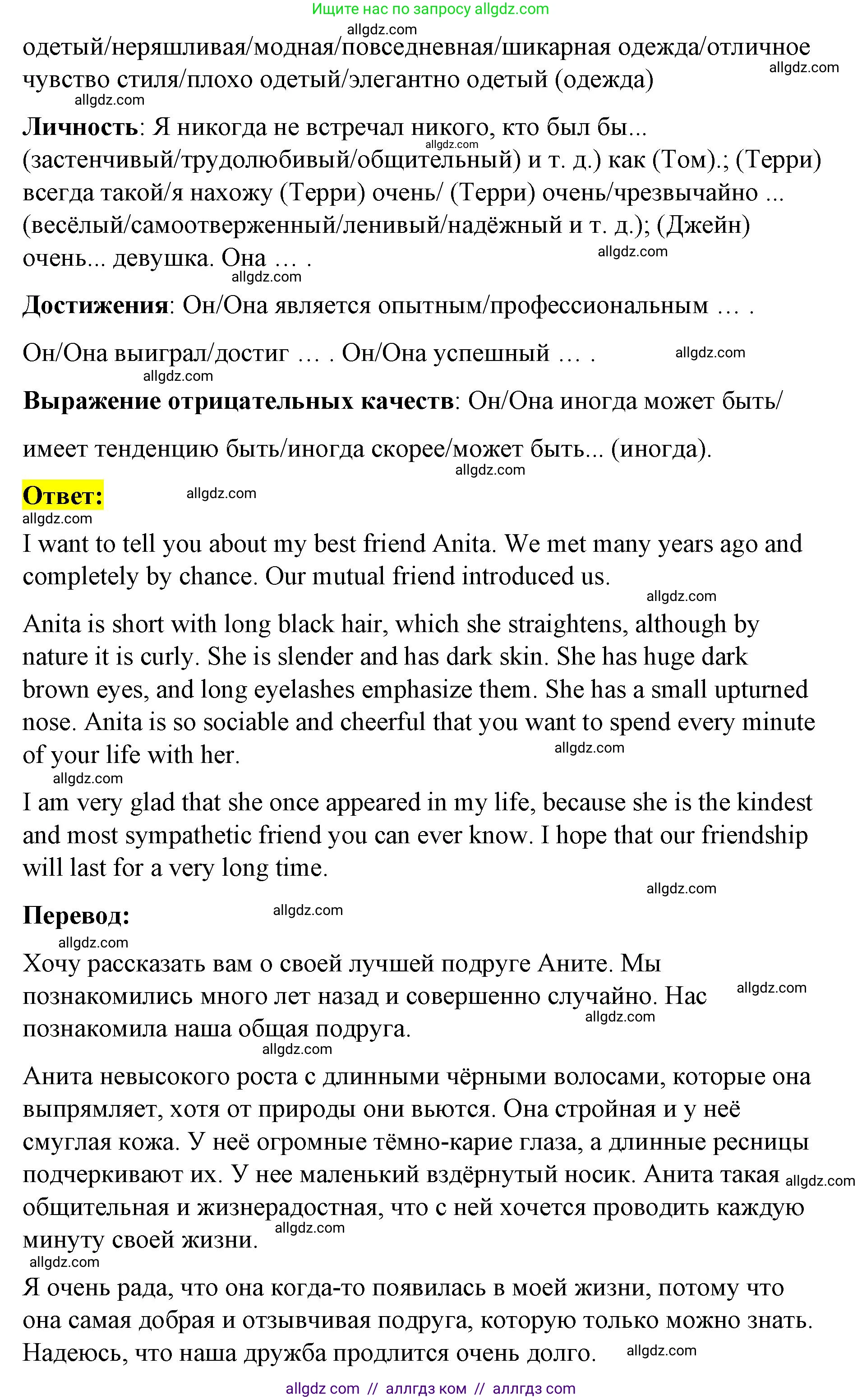 Английский язык (english), 8 класс Учебник (Student's book), авторы: Баранова Ксения Михайловна (Baranova Ksenia), Дули Дженни (Dooley Jenny), Копылова Виктория Викторовна (Kopylova Victoria), Мильруд Радислав Петрович (Millrood Radislav), Эванс Вирджиния (Evans Virginia), издательство Просвещение, Москва, 2023, белого цвета, страница 121, номер 7, Решение 2023-2027 (продолжение 2)