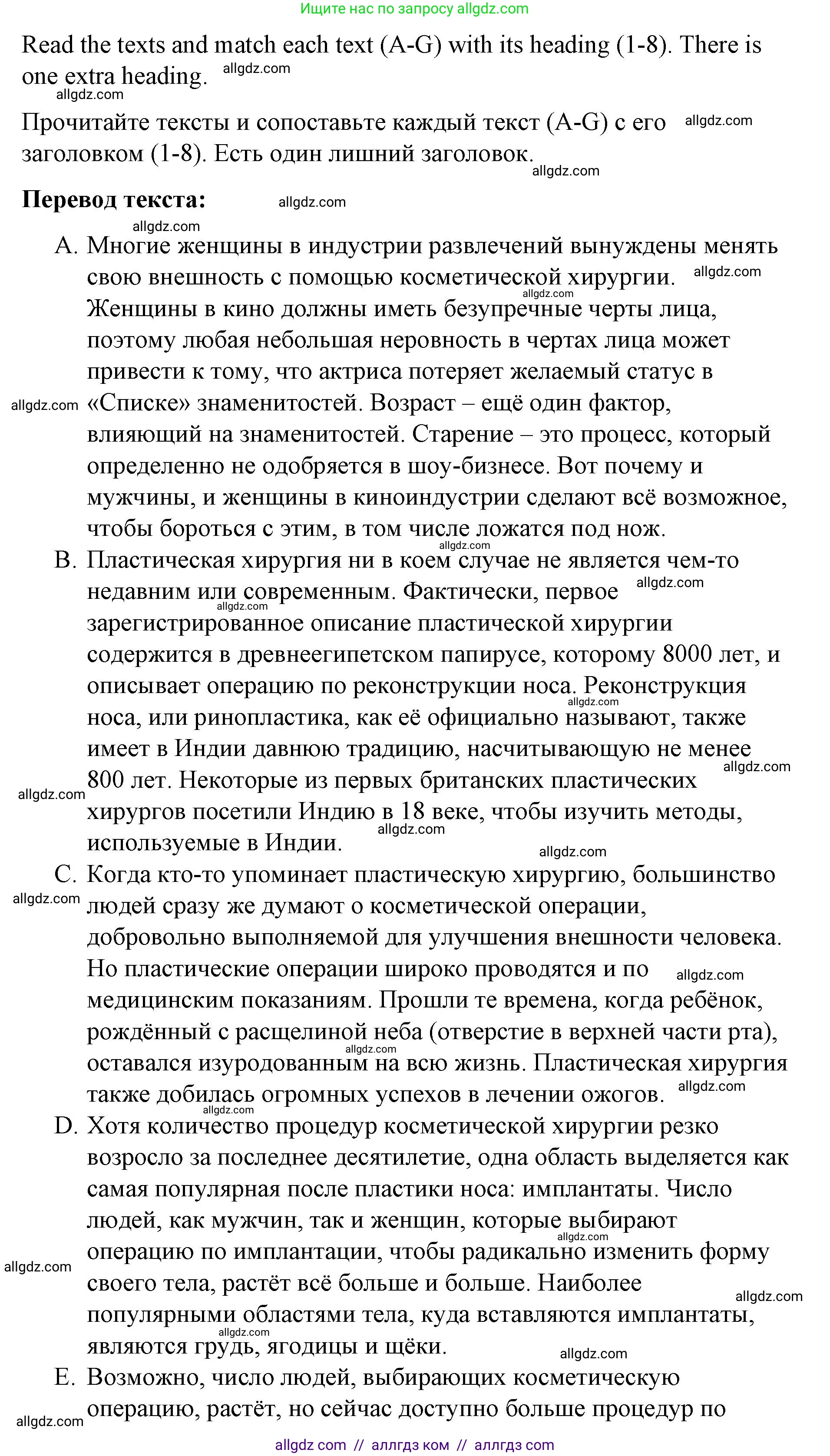 Английский язык (english), 8 класс Учебник (Student's book), авторы: Баранова Ксения Михайловна (Baranova Ksenia), Дули Дженни (Dooley Jenny), Копылова Виктория Викторовна (Kopylova Victoria), Мильруд Радислав Петрович (Millrood Radislav), Эванс Вирджиния (Evans Virginia), издательство Просвещение, Москва, 2023, белого цвета, страница 122, номер 1, Решение 2023-2027