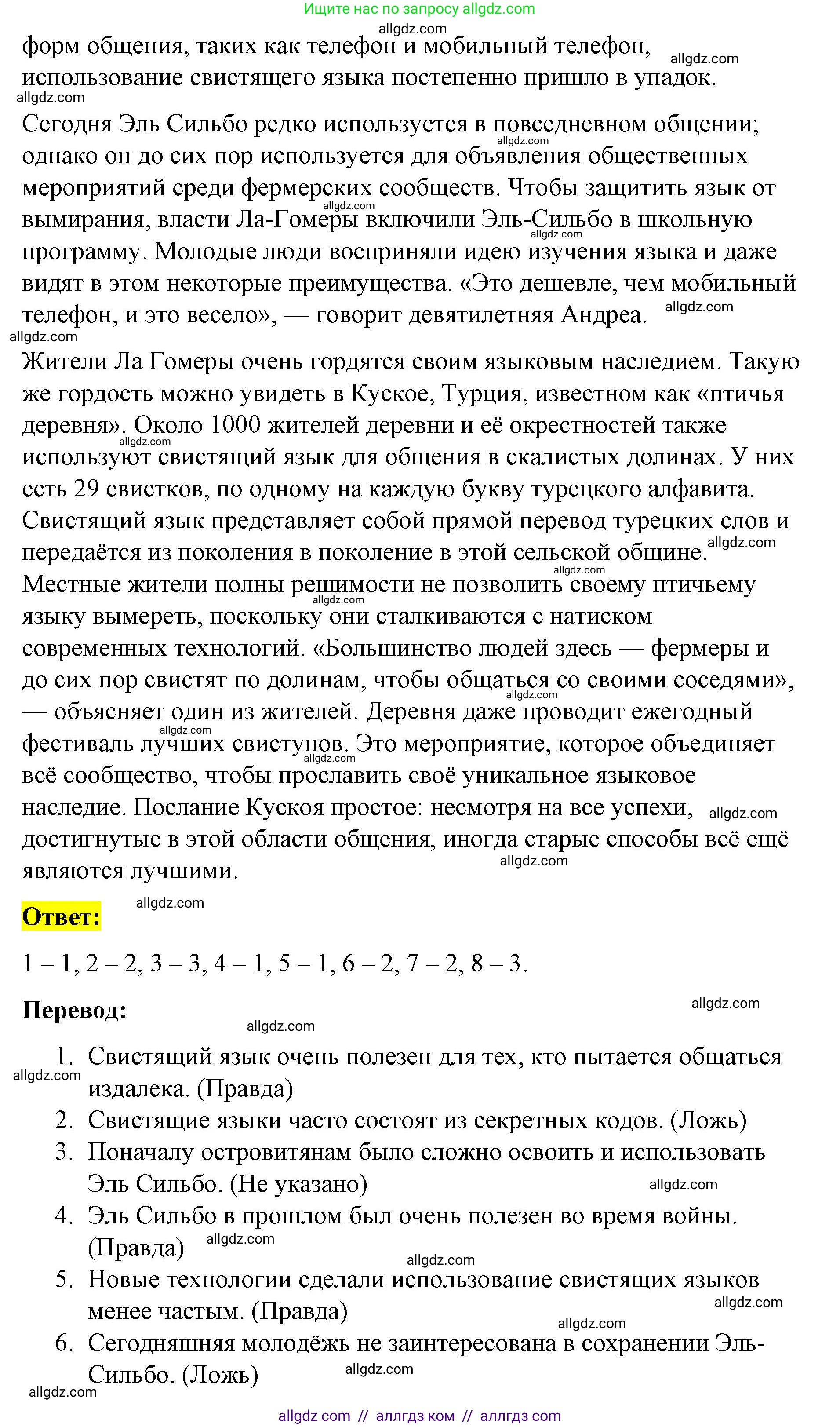 Английский язык (english), 8 класс Учебник (Student's book), авторы: Баранова Ксения Михайловна (Baranova Ksenia), Дули Дженни (Dooley Jenny), Копылова Виктория Викторовна (Kopylova Victoria), Мильруд Радислав Петрович (Millrood Radislav), Эванс Вирджиния (Evans Virginia), издательство Просвещение, Москва, 2023, белого цвета, страница 123, номер 2, Решение 2023-2027 (продолжение 2)