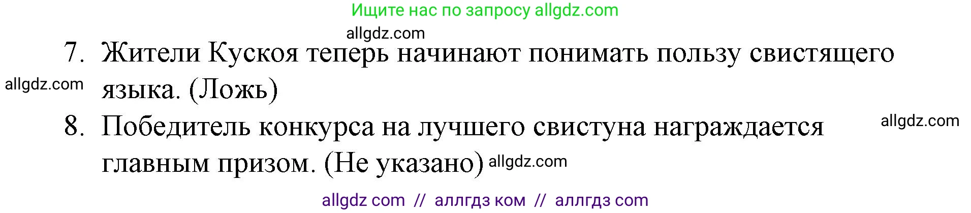 Английский язык (english), 8 класс Учебник (Student's book), авторы: Баранова Ксения Михайловна (Baranova Ksenia), Дули Дженни (Dooley Jenny), Копылова Виктория Викторовна (Kopylova Victoria), Мильруд Радислав Петрович (Millrood Radislav), Эванс Вирджиния (Evans Virginia), издательство Просвещение, Москва, 2023, белого цвета, страница 123, номер 2, Решение 2023-2027 (продолжение 3)