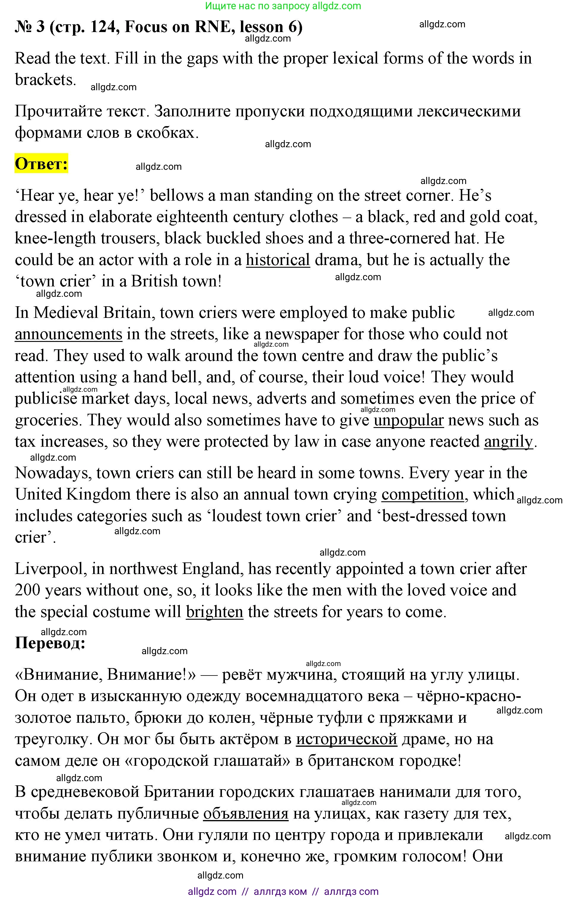 Английский язык (english), 8 класс Учебник (Student's book), авторы: Баранова Ксения Михайловна (Baranova Ksenia), Дули Дженни (Dooley Jenny), Копылова Виктория Викторовна (Kopylova Victoria), Мильруд Радислав Петрович (Millrood Radislav), Эванс Вирджиния (Evans Virginia), издательство Просвещение, Москва, 2023, белого цвета, страница 124, номер 3, Решение 2023-2027