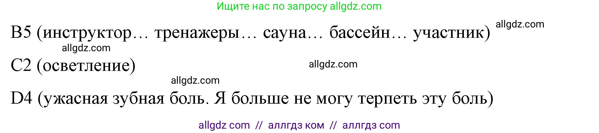 Английский язык (english), 8 класс Учебник (Student's book), авторы: Баранова Ксения Михайловна (Baranova Ksenia), Дули Дженни (Dooley Jenny), Копылова Виктория Викторовна (Kopylova Victoria), Мильруд Радислав Петрович (Millrood Radislav), Эванс Вирджиния (Evans Virginia), издательство Просвещение, Москва, 2023, белого цвета, страница 124, номер 4, Решение 2023-2027 (продолжение 3)