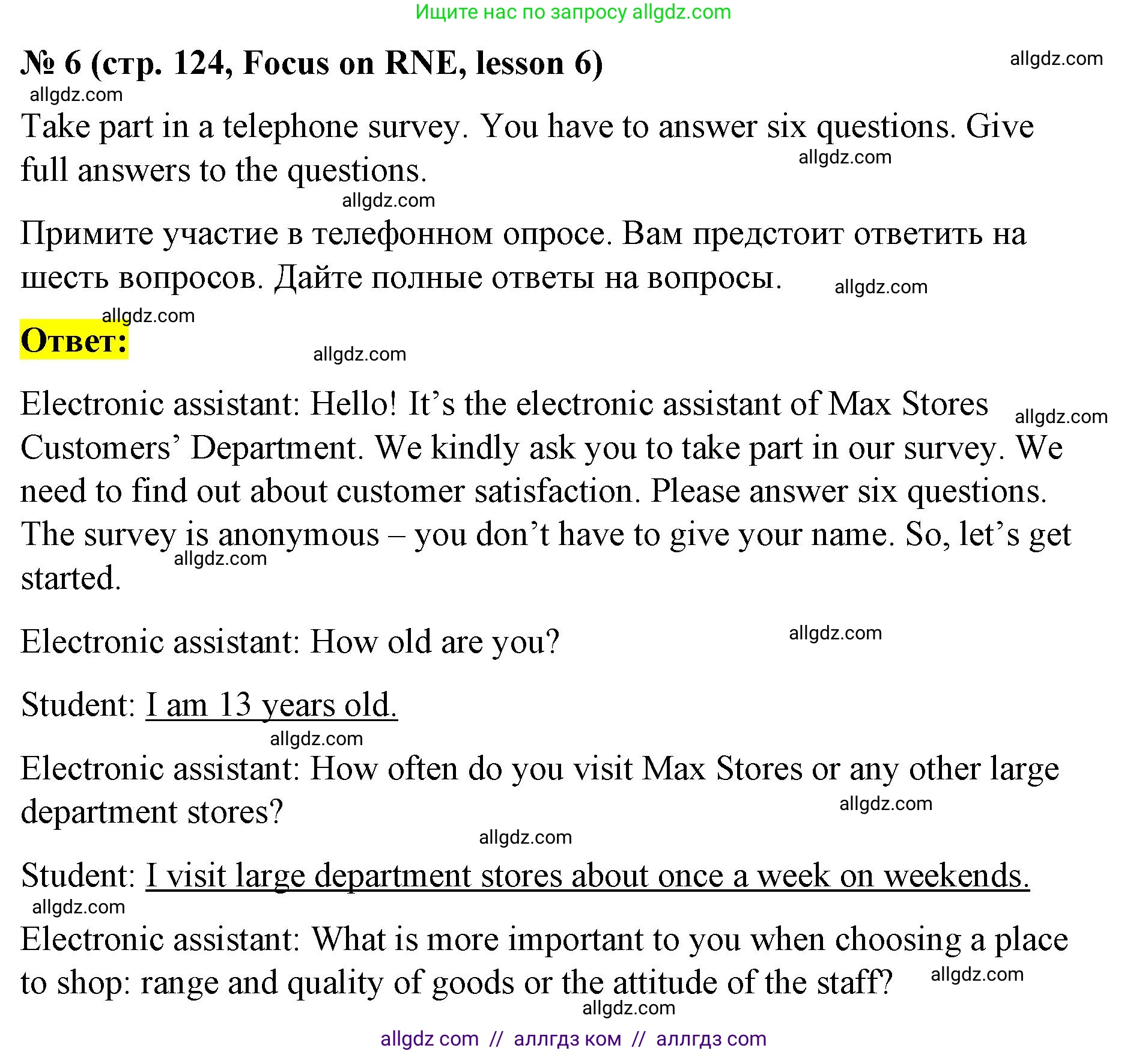 Английский язык (english), 8 класс Учебник (Student's book), авторы: Баранова Ксения Михайловна (Baranova Ksenia), Дули Дженни (Dooley Jenny), Копылова Виктория Викторовна (Kopylova Victoria), Мильруд Радислав Петрович (Millrood Radislav), Эванс Вирджиния (Evans Virginia), издательство Просвещение, Москва, 2023, белого цвета, страница 124, номер 6, Решение 2023-2027