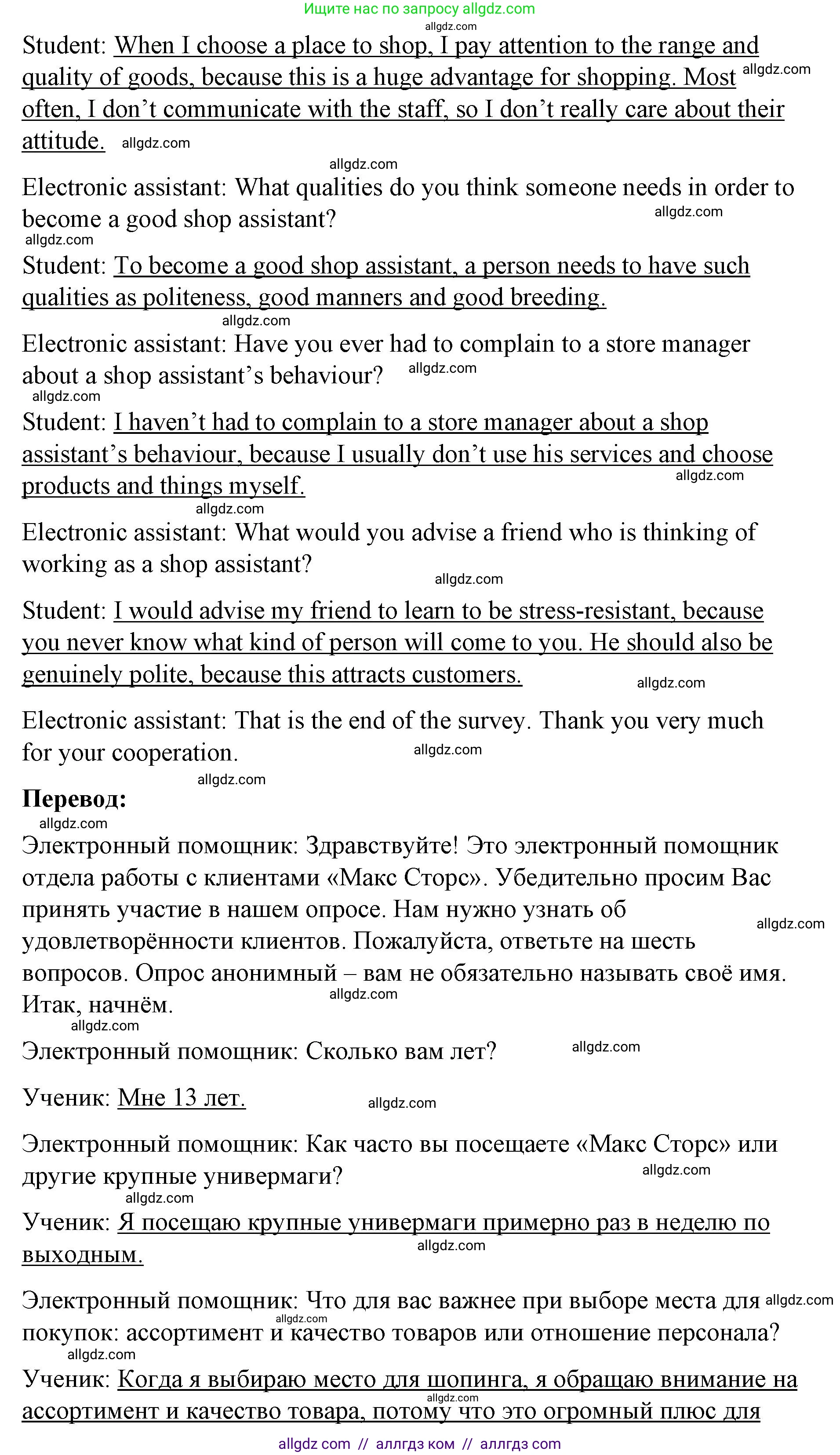 Английский язык (english), 8 класс Учебник (Student's book), авторы: Баранова Ксения Михайловна (Baranova Ksenia), Дули Дженни (Dooley Jenny), Копылова Виктория Викторовна (Kopylova Victoria), Мильруд Радислав Петрович (Millrood Radislav), Эванс Вирджиния (Evans Virginia), издательство Просвещение, Москва, 2023, белого цвета, страница 124, номер 6, Решение 2023-2027 (продолжение 2)