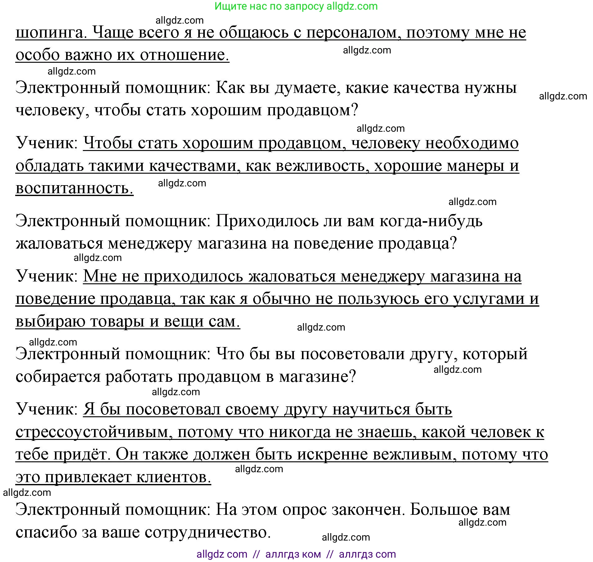 Английский язык (english), 8 класс Учебник (Student's book), авторы: Баранова Ксения Михайловна (Baranova Ksenia), Дули Дженни (Dooley Jenny), Копылова Виктория Викторовна (Kopylova Victoria), Мильруд Радислав Петрович (Millrood Radislav), Эванс Вирджиния (Evans Virginia), издательство Просвещение, Москва, 2023, белого цвета, страница 124, номер 6, Решение 2023-2027 (продолжение 3)