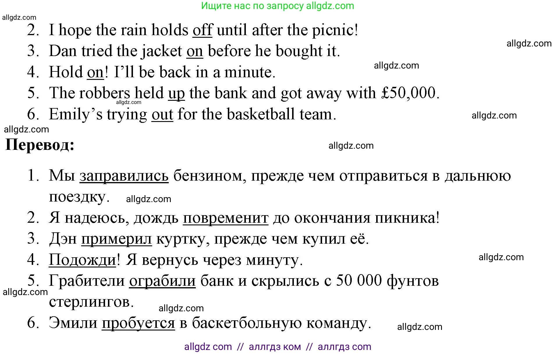 Английский язык (english), 8 класс Учебник (Student's book), авторы: Баранова Ксения Михайловна (Baranova Ksenia), Дули Дженни (Dooley Jenny), Копылова Виктория Викторовна (Kopylova Victoria), Мильруд Радислав Петрович (Millrood Radislav), Эванс Вирджиния (Evans Virginia), издательство Просвещение, Москва, 2023, белого цвета, страница 125, номер 1, Решение 2023-2027 (продолжение 2)