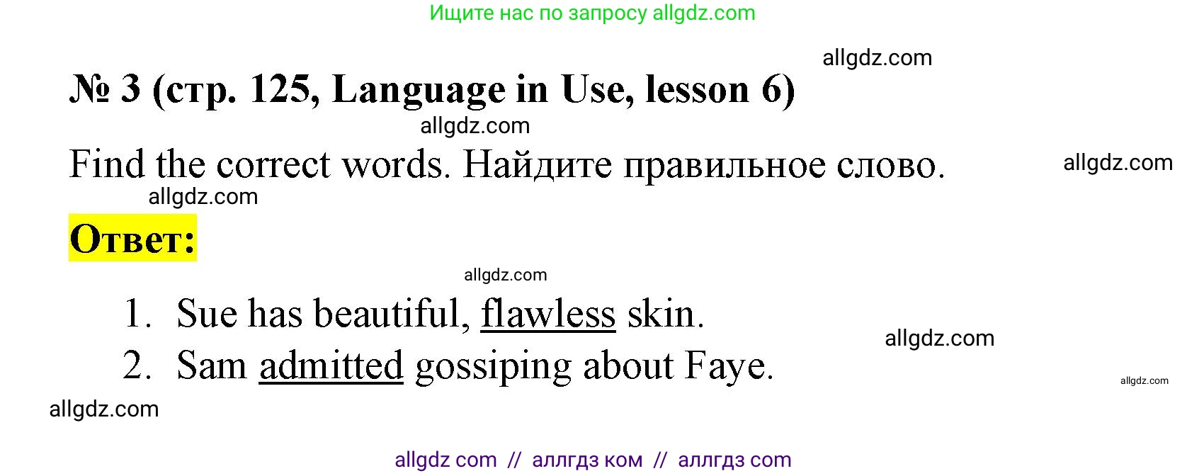 Английский язык (english), 8 класс Учебник (Student's book), авторы: Баранова Ксения Михайловна (Baranova Ksenia), Дули Дженни (Dooley Jenny), Копылова Виктория Викторовна (Kopylova Victoria), Мильруд Радислав Петрович (Millrood Radislav), Эванс Вирджиния (Evans Virginia), издательство Просвещение, Москва, 2023, белого цвета, страница 125, номер 3, Решение 2023-2027