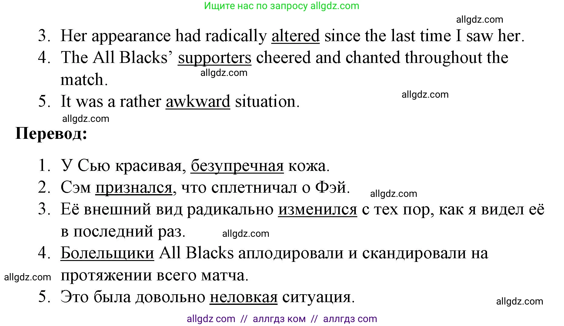 Английский язык (english), 8 класс Учебник (Student's book), авторы: Баранова Ксения Михайловна (Baranova Ksenia), Дули Дженни (Dooley Jenny), Копылова Виктория Викторовна (Kopylova Victoria), Мильруд Радислав Петрович (Millrood Radislav), Эванс Вирджиния (Evans Virginia), издательство Просвещение, Москва, 2023, белого цвета, страница 125, номер 3, Решение 2023-2027 (продолжение 2)