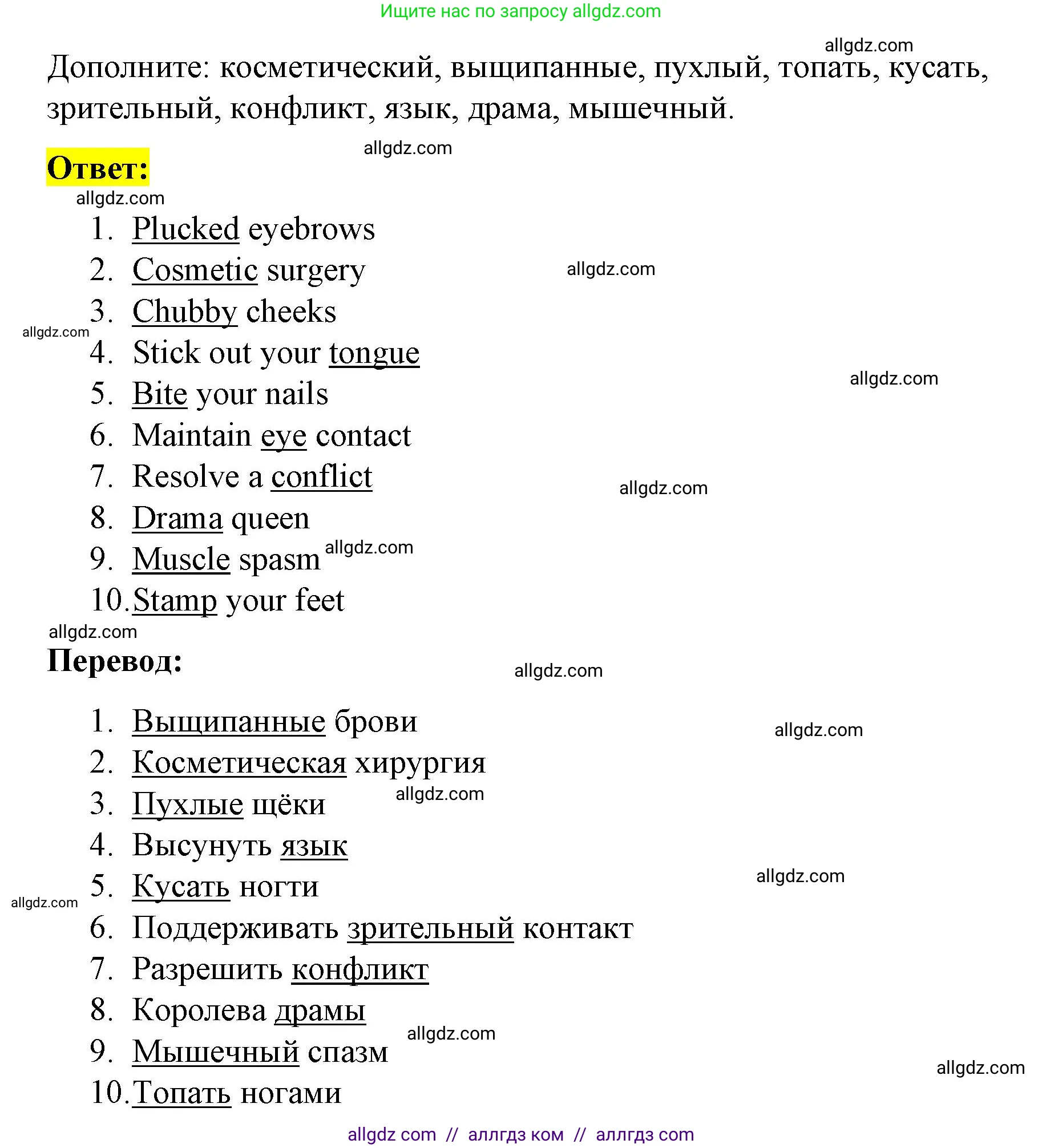 Английский язык (english), 8 класс Учебник (Student's book), авторы: Баранова Ксения Михайловна (Baranova Ksenia), Дули Дженни (Dooley Jenny), Копылова Виктория Викторовна (Kopylova Victoria), Мильруд Радислав Петрович (Millrood Radislav), Эванс Вирджиния (Evans Virginia), издательство Просвещение, Москва, 2023, белого цвета, страница 125, номер 5, Решение 2023-2027 (продолжение 2)