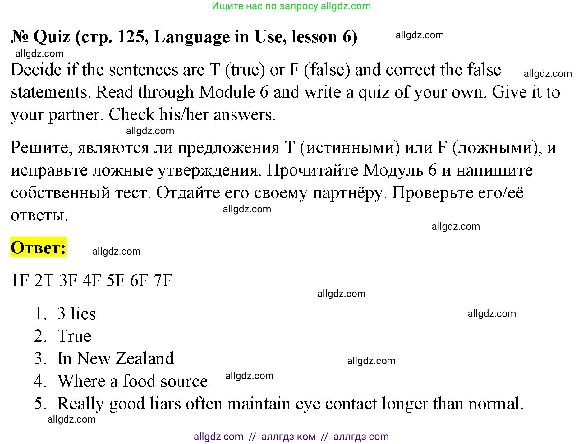 Английский язык (english), 8 класс Учебник (Student's book), авторы: Баранова Ксения Михайловна (Baranova Ksenia), Дули Дженни (Dooley Jenny), Копылова Виктория Викторовна (Kopylova Victoria), Мильруд Радислав Петрович (Millrood Radislav), Эванс Вирджиния (Evans Virginia), издательство Просвещение, Москва, 2023, белого цвета, страница 125, Решение 2023-2027