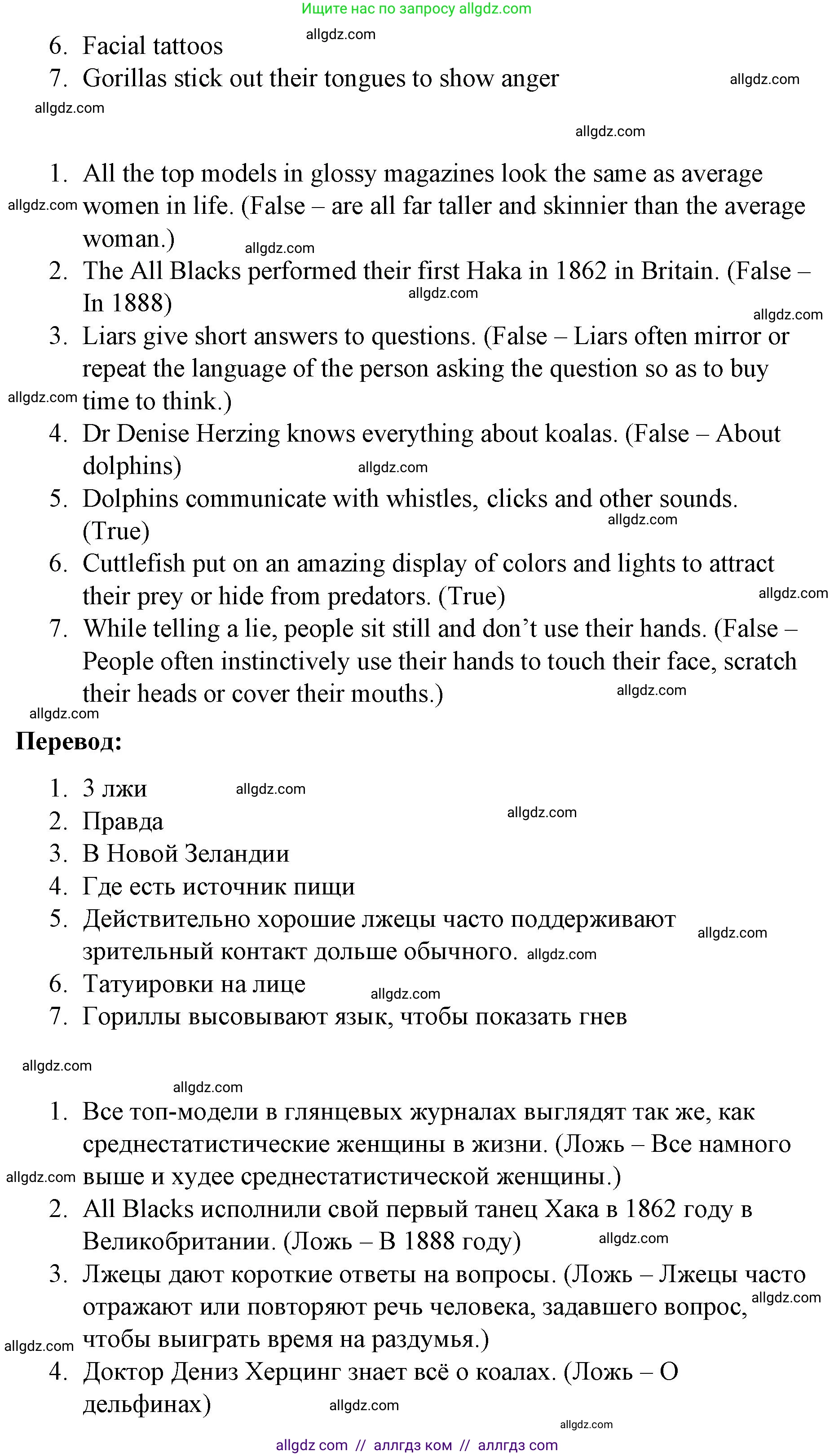 Английский язык (english), 8 класс Учебник (Student's book), авторы: Баранова Ксения Михайловна (Baranova Ksenia), Дули Дженни (Dooley Jenny), Копылова Виктория Викторовна (Kopylova Victoria), Мильруд Радислав Петрович (Millrood Radislav), Эванс Вирджиния (Evans Virginia), издательство Просвещение, Москва, 2023, белого цвета, страница 125, Решение 2023-2027 (продолжение 2)