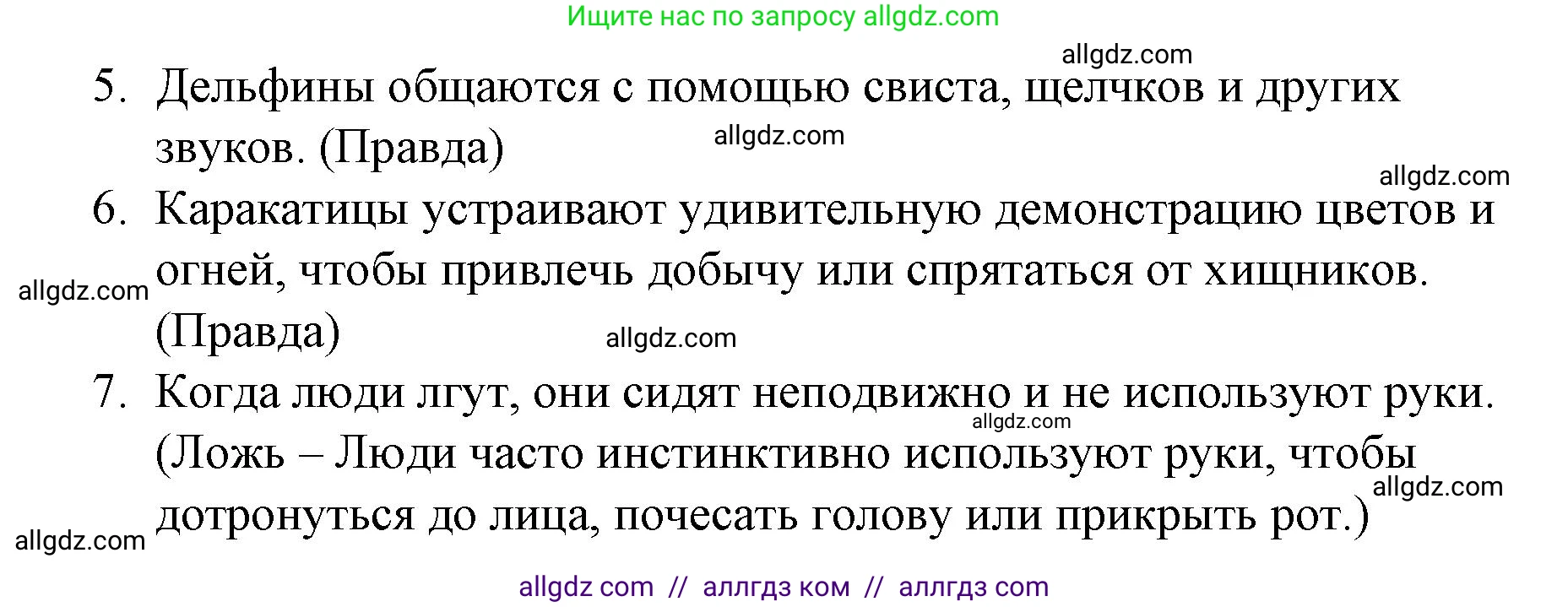 Английский язык (english), 8 класс Учебник (Student's book), авторы: Баранова Ксения Михайловна (Baranova Ksenia), Дули Дженни (Dooley Jenny), Копылова Виктория Викторовна (Kopylova Victoria), Мильруд Радислав Петрович (Millrood Radislav), Эванс Вирджиния (Evans Virginia), издательство Просвещение, Москва, 2023, белого цвета, страница 125, Решение 2023-2027 (продолжение 3)