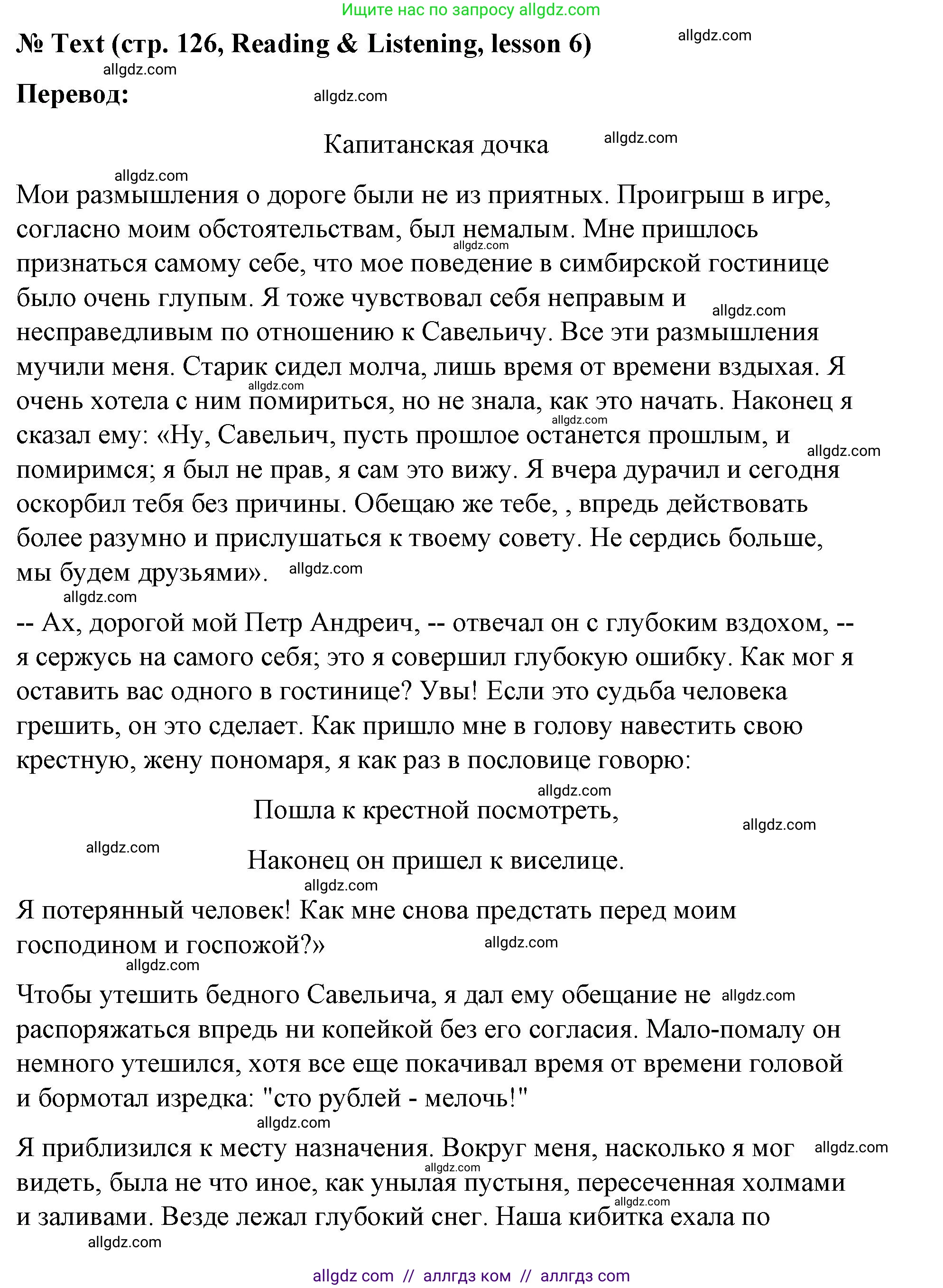 Английский язык (english), 8 класс Учебник (Student's book), авторы: Баранова Ксения Михайловна (Baranova Ksenia), Дули Дженни (Dooley Jenny), Копылова Виктория Викторовна (Kopylova Victoria), Мильруд Радислав Петрович (Millrood Radislav), Эванс Вирджиния (Evans Virginia), издательство Просвещение, Москва, 2023, белого цвета, страница 126, номер 1, Решение 2023-2027