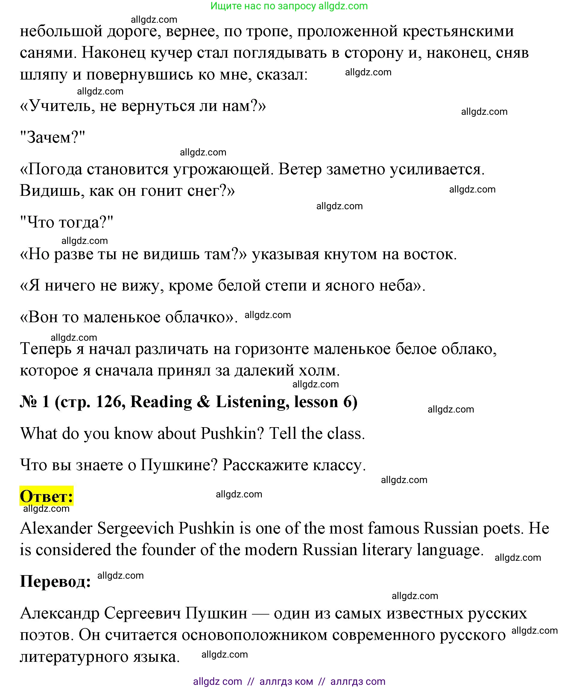 Английский язык (english), 8 класс Учебник (Student's book), авторы: Баранова Ксения Михайловна (Baranova Ksenia), Дули Дженни (Dooley Jenny), Копылова Виктория Викторовна (Kopylova Victoria), Мильруд Радислав Петрович (Millrood Radislav), Эванс Вирджиния (Evans Virginia), издательство Просвещение, Москва, 2023, белого цвета, страница 126, номер 1, Решение 2023-2027 (продолжение 2)