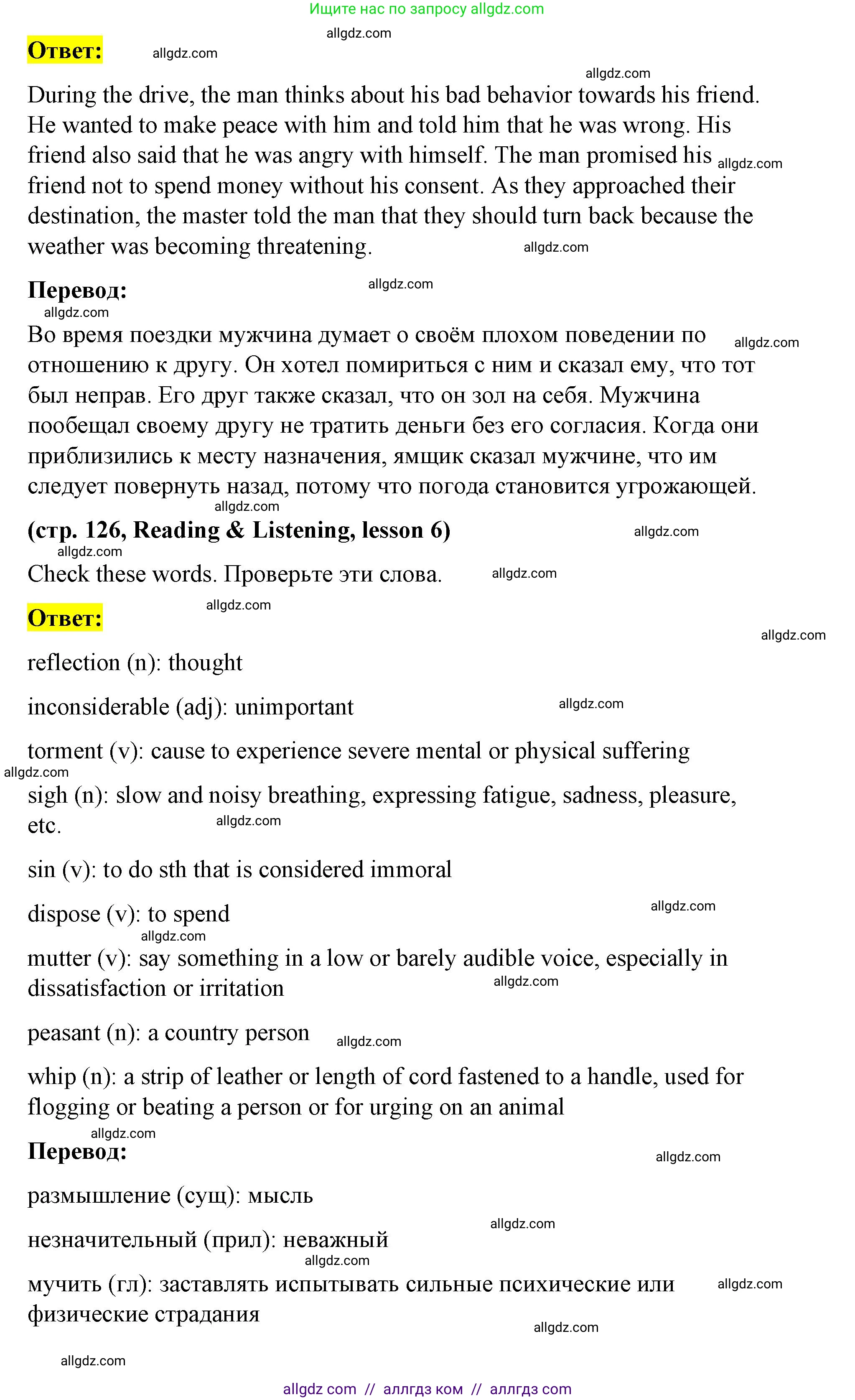 Английский язык (english), 8 класс Учебник (Student's book), авторы: Баранова Ксения Михайловна (Baranova Ksenia), Дули Дженни (Dooley Jenny), Копылова Виктория Викторовна (Kopylova Victoria), Мильруд Радислав Петрович (Millrood Radislav), Эванс Вирджиния (Evans Virginia), издательство Просвещение, Москва, 2023, белого цвета, страница 126, номер 2, Решение 2023-2027 (продолжение 3)