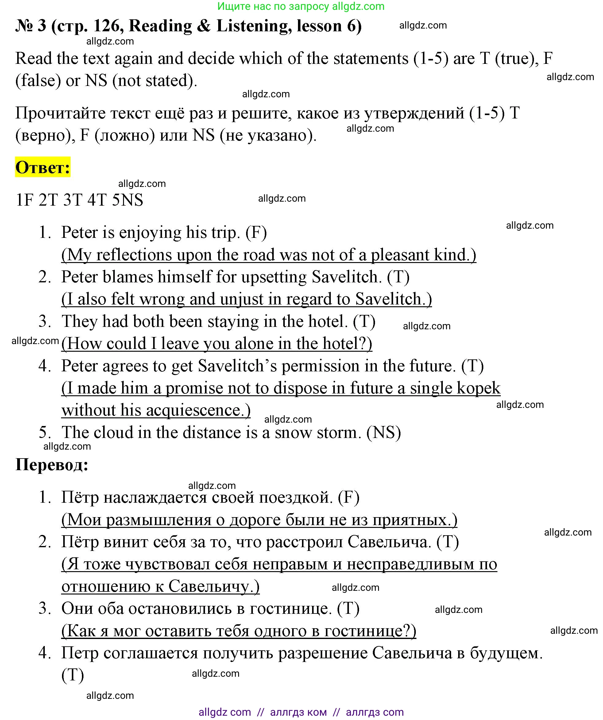 Английский язык (english), 8 класс Учебник (Student's book), авторы: Баранова Ксения Михайловна (Baranova Ksenia), Дули Дженни (Dooley Jenny), Копылова Виктория Викторовна (Kopylova Victoria), Мильруд Радислав Петрович (Millrood Radislav), Эванс Вирджиния (Evans Virginia), издательство Просвещение, Москва, 2023, белого цвета, страница 126, номер 3, Решение 2023-2027