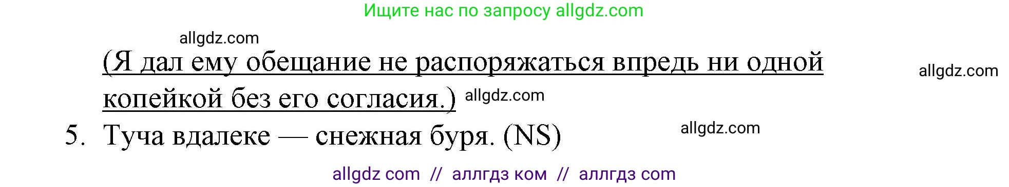 Английский язык (english), 8 класс Учебник (Student's book), авторы: Баранова Ксения Михайловна (Baranova Ksenia), Дули Дженни (Dooley Jenny), Копылова Виктория Викторовна (Kopylova Victoria), Мильруд Радислав Петрович (Millrood Radislav), Эванс Вирджиния (Evans Virginia), издательство Просвещение, Москва, 2023, белого цвета, страница 126, номер 3, Решение 2023-2027 (продолжение 2)