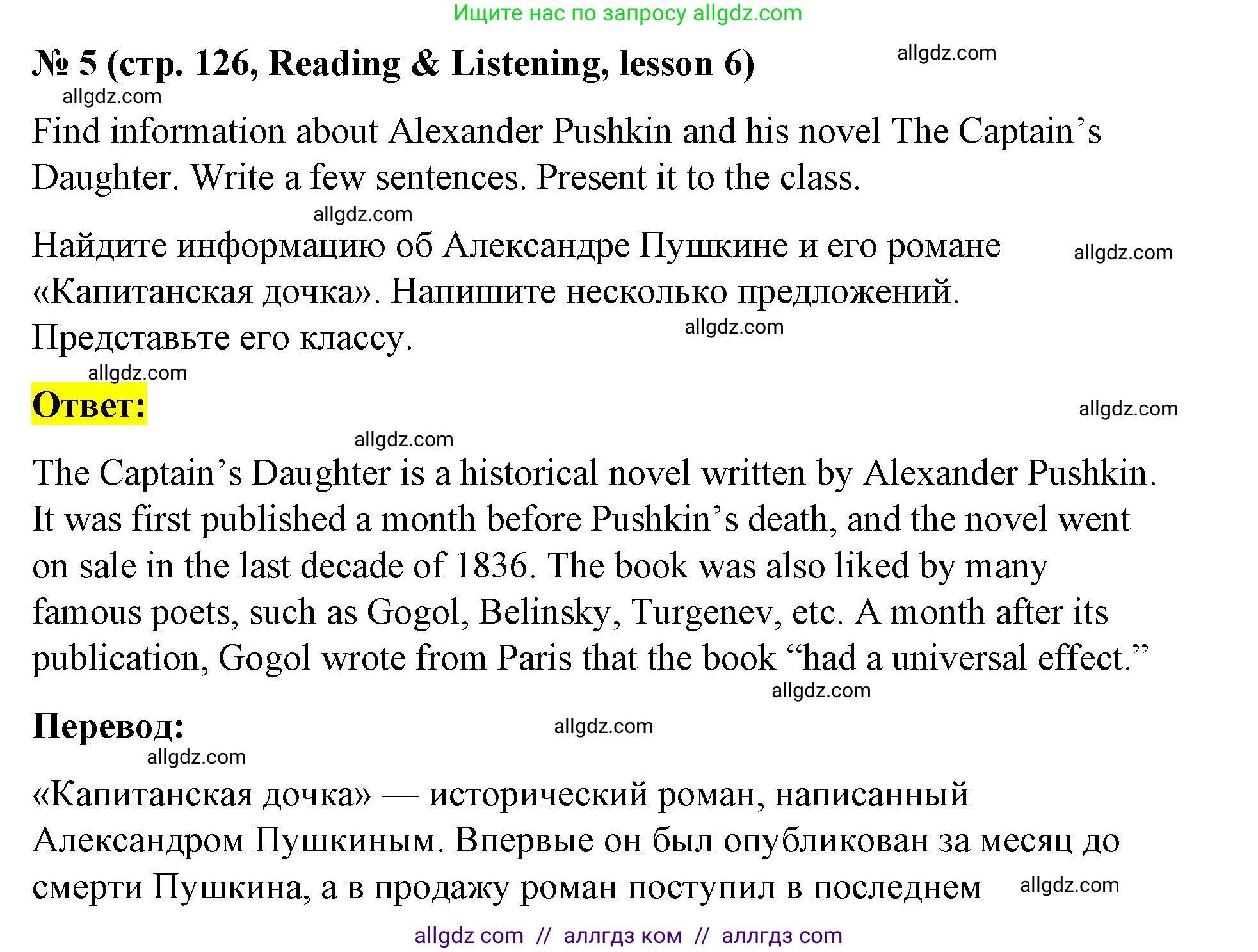 Английский язык (english), 8 класс Учебник (Student's book), авторы: Баранова Ксения Михайловна (Baranova Ksenia), Дули Дженни (Dooley Jenny), Копылова Виктория Викторовна (Kopylova Victoria), Мильруд Радислав Петрович (Millrood Radislav), Эванс Вирджиния (Evans Virginia), издательство Просвещение, Москва, 2023, белого цвета, страница 126, номер 5, Решение 2023-2027