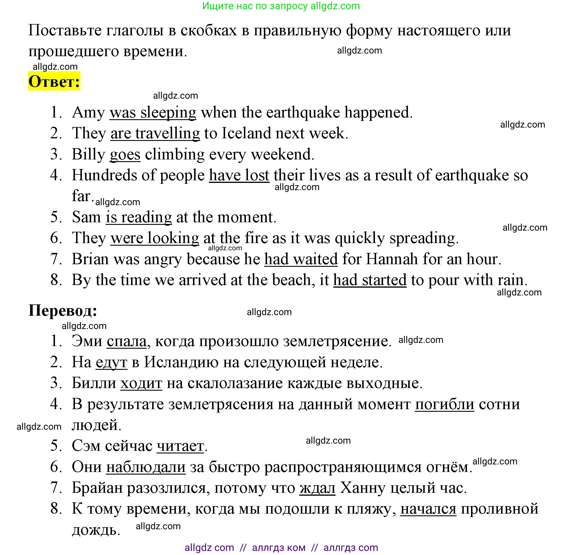 Английский язык (english), 8 класс Учебник (Student's book), авторы: Баранова Ксения Михайловна (Baranova Ksenia), Дули Дженни (Dooley Jenny), Копылова Виктория Викторовна (Kopylova Victoria), Мильруд Радислав Петрович (Millrood Radislav), Эванс Вирджиния (Evans Virginia), издательство Просвещение, Москва, 2023, белого цвета, страница 127, номер 2, Решение 2023-2027 (продолжение 2)