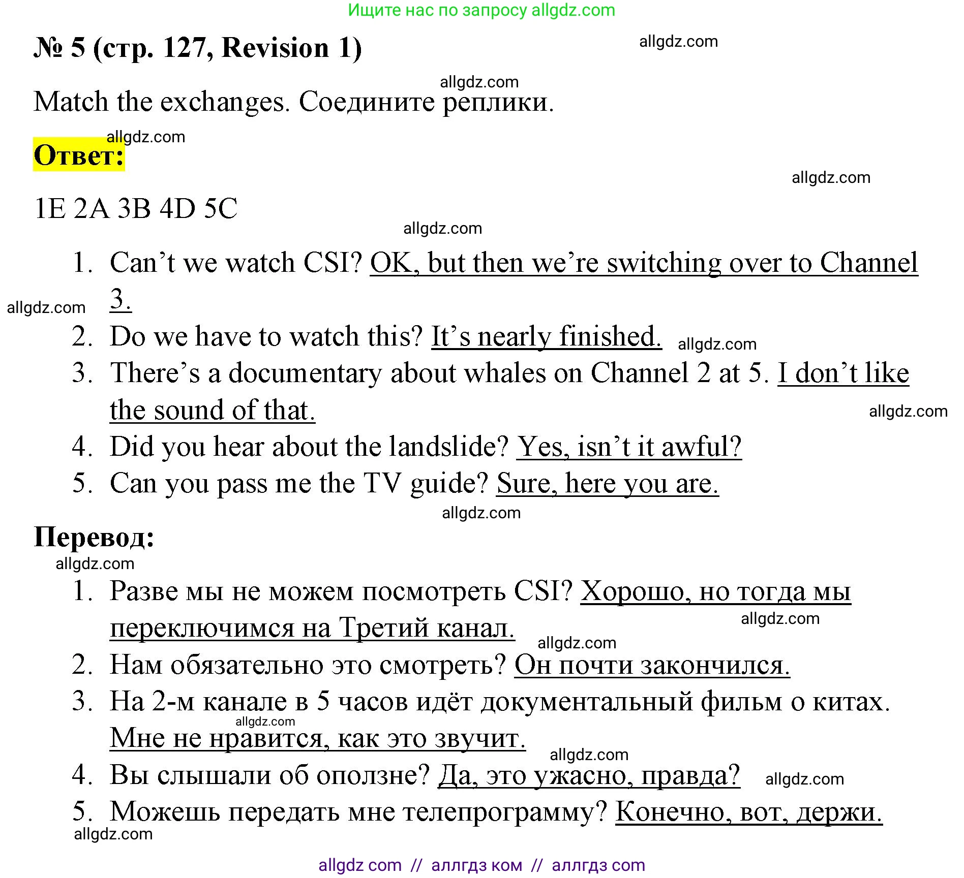 Английский язык (english), 8 класс Учебник (Student's book), авторы: Баранова Ксения Михайловна (Baranova Ksenia), Дули Дженни (Dooley Jenny), Копылова Виктория Викторовна (Kopylova Victoria), Мильруд Радислав Петрович (Millrood Radislav), Эванс Вирджиния (Evans Virginia), издательство Просвещение, Москва, 2023, белого цвета, страница 127, номер 5, Решение 2023-2027