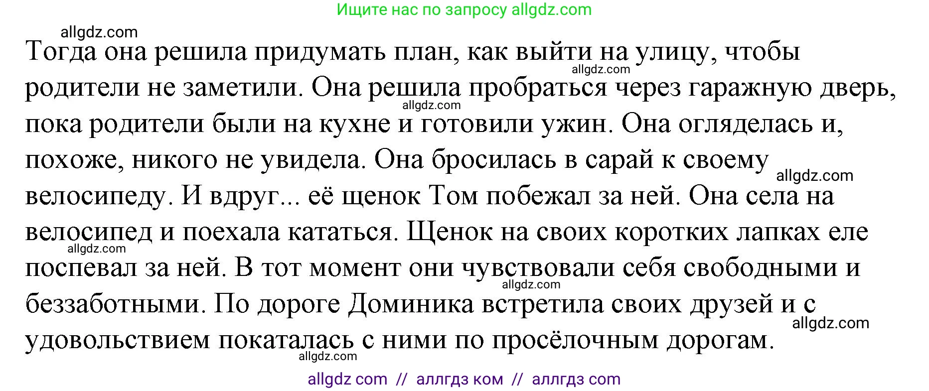 Английский язык (english), 8 класс Учебник (Student's book), авторы: Баранова Ксения Михайловна (Baranova Ksenia), Дули Дженни (Dooley Jenny), Копылова Виктория Викторовна (Kopylova Victoria), Мильруд Радислав Петрович (Millrood Radislav), Эванс Вирджиния (Evans Virginia), издательство Просвещение, Москва, 2023, белого цвета, страница 127, номер 7, Решение 2023-2027 (продолжение 2)