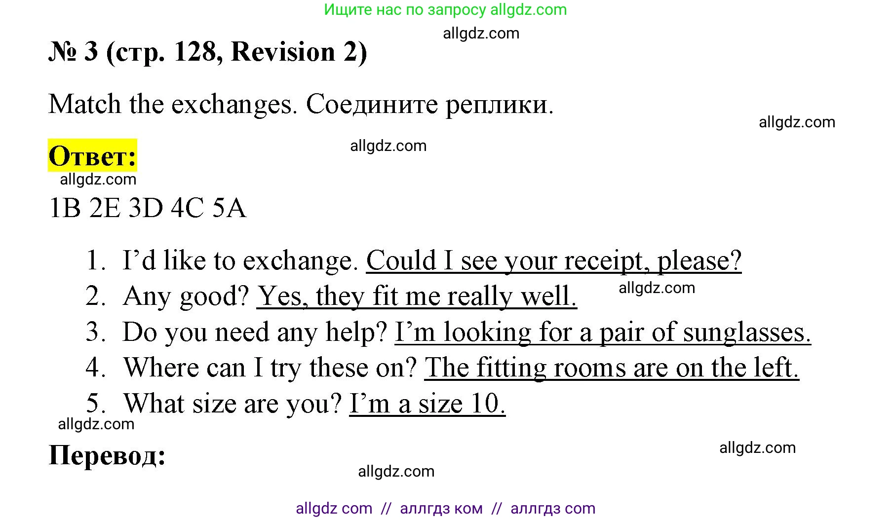 Английский язык (english), 8 класс Учебник (Student's book), авторы: Баранова Ксения Михайловна (Baranova Ksenia), Дули Дженни (Dooley Jenny), Копылова Виктория Викторовна (Kopylova Victoria), Мильруд Радислав Петрович (Millrood Radislav), Эванс Вирджиния (Evans Virginia), издательство Просвещение, Москва, 2023, белого цвета, страница 128, номер 3, Решение 2023-2027