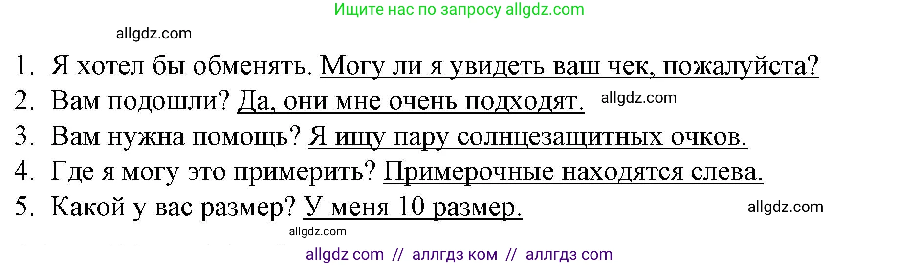 Английский язык (english), 8 класс Учебник (Student's book), авторы: Баранова Ксения Михайловна (Baranova Ksenia), Дули Дженни (Dooley Jenny), Копылова Виктория Викторовна (Kopylova Victoria), Мильруд Радислав Петрович (Millrood Radislav), Эванс Вирджиния (Evans Virginia), издательство Просвещение, Москва, 2023, белого цвета, страница 128, номер 3, Решение 2023-2027 (продолжение 2)