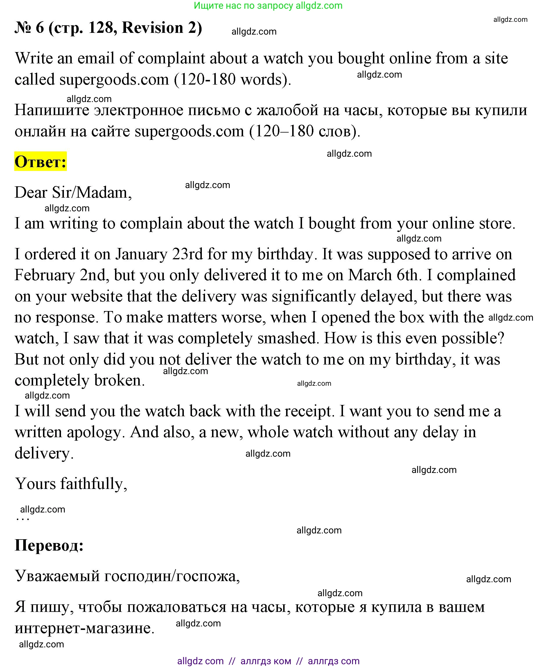 Английский язык (english), 8 класс Учебник (Student's book), авторы: Баранова Ксения Михайловна (Baranova Ksenia), Дули Дженни (Dooley Jenny), Копылова Виктория Викторовна (Kopylova Victoria), Мильруд Радислав Петрович (Millrood Radislav), Эванс Вирджиния (Evans Virginia), издательство Просвещение, Москва, 2023, белого цвета, страница 128, номер 6, Решение 2023-2027