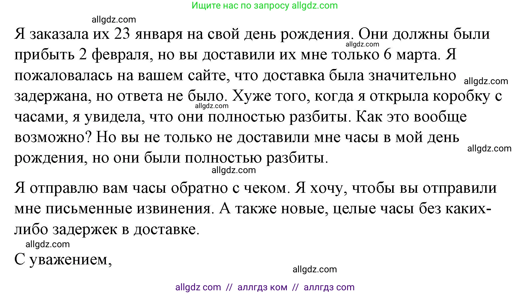 Английский язык (english), 8 класс Учебник (Student's book), авторы: Баранова Ксения Михайловна (Baranova Ksenia), Дули Дженни (Dooley Jenny), Копылова Виктория Викторовна (Kopylova Victoria), Мильруд Радислав Петрович (Millrood Radislav), Эванс Вирджиния (Evans Virginia), издательство Просвещение, Москва, 2023, белого цвета, страница 128, номер 6, Решение 2023-2027 (продолжение 2)
