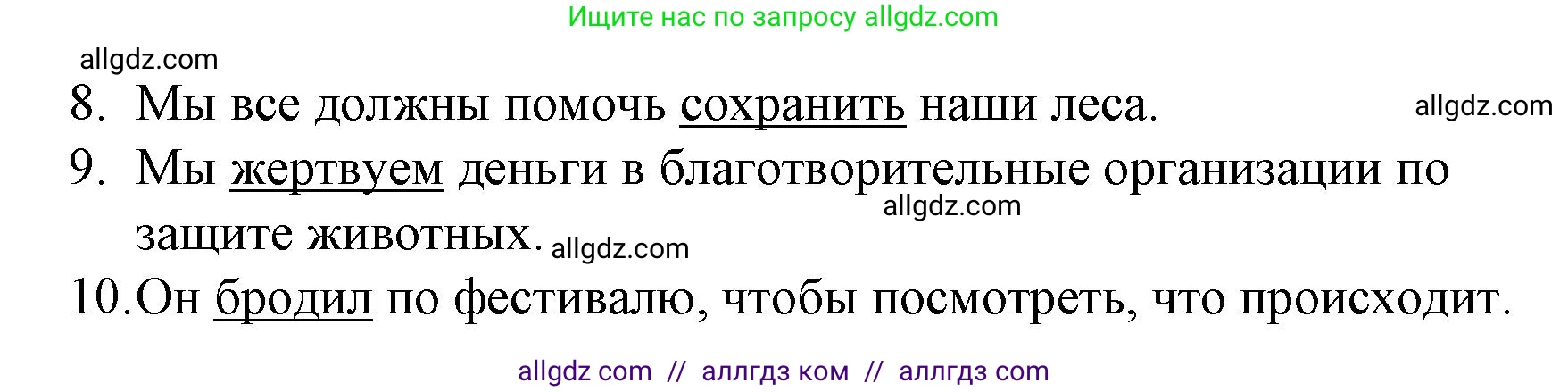 Английский язык (english), 8 класс Учебник (Student's book), авторы: Баранова Ксения Михайловна (Baranova Ksenia), Дули Дженни (Dooley Jenny), Копылова Виктория Викторовна (Kopylova Victoria), Мильруд Радислав Петрович (Millrood Radislav), Эванс Вирджиния (Evans Virginia), издательство Просвещение, Москва, 2023, белого цвета, страница 129, номер 1, Решение 2023-2027 (продолжение 2)