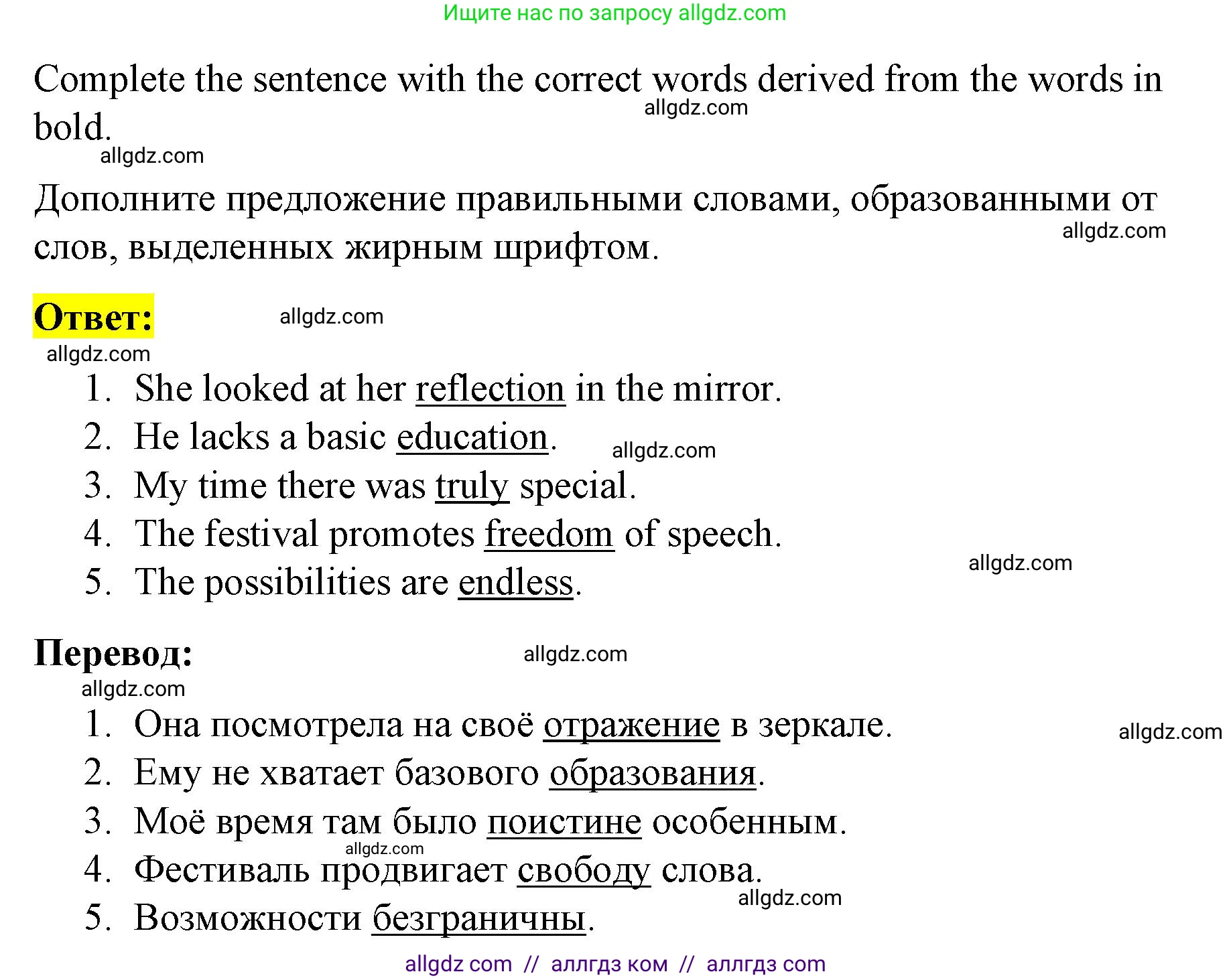 Английский язык (english), 8 класс Учебник (Student's book), авторы: Баранова Ксения Михайловна (Baranova Ksenia), Дули Дженни (Dooley Jenny), Копылова Виктория Викторовна (Kopylova Victoria), Мильруд Радислав Петрович (Millrood Radislav), Эванс Вирджиния (Evans Virginia), издательство Просвещение, Москва, 2023, белого цвета, страница 129, номер 4, Решение 2023-2027
