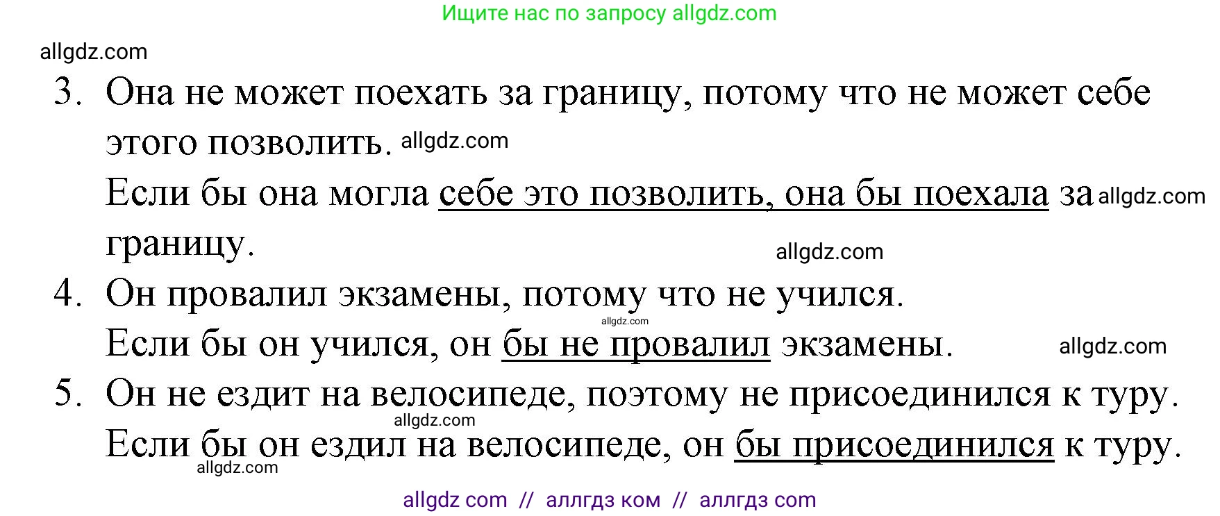 Английский язык (english), 8 класс Учебник (Student's book), авторы: Баранова Ксения Михайловна (Baranova Ksenia), Дули Дженни (Dooley Jenny), Копылова Виктория Викторовна (Kopylova Victoria), Мильруд Радислав Петрович (Millrood Radislav), Эванс Вирджиния (Evans Virginia), издательство Просвещение, Москва, 2023, белого цвета, страница 129, номер 5, Решение 2023-2027 (продолжение 2)