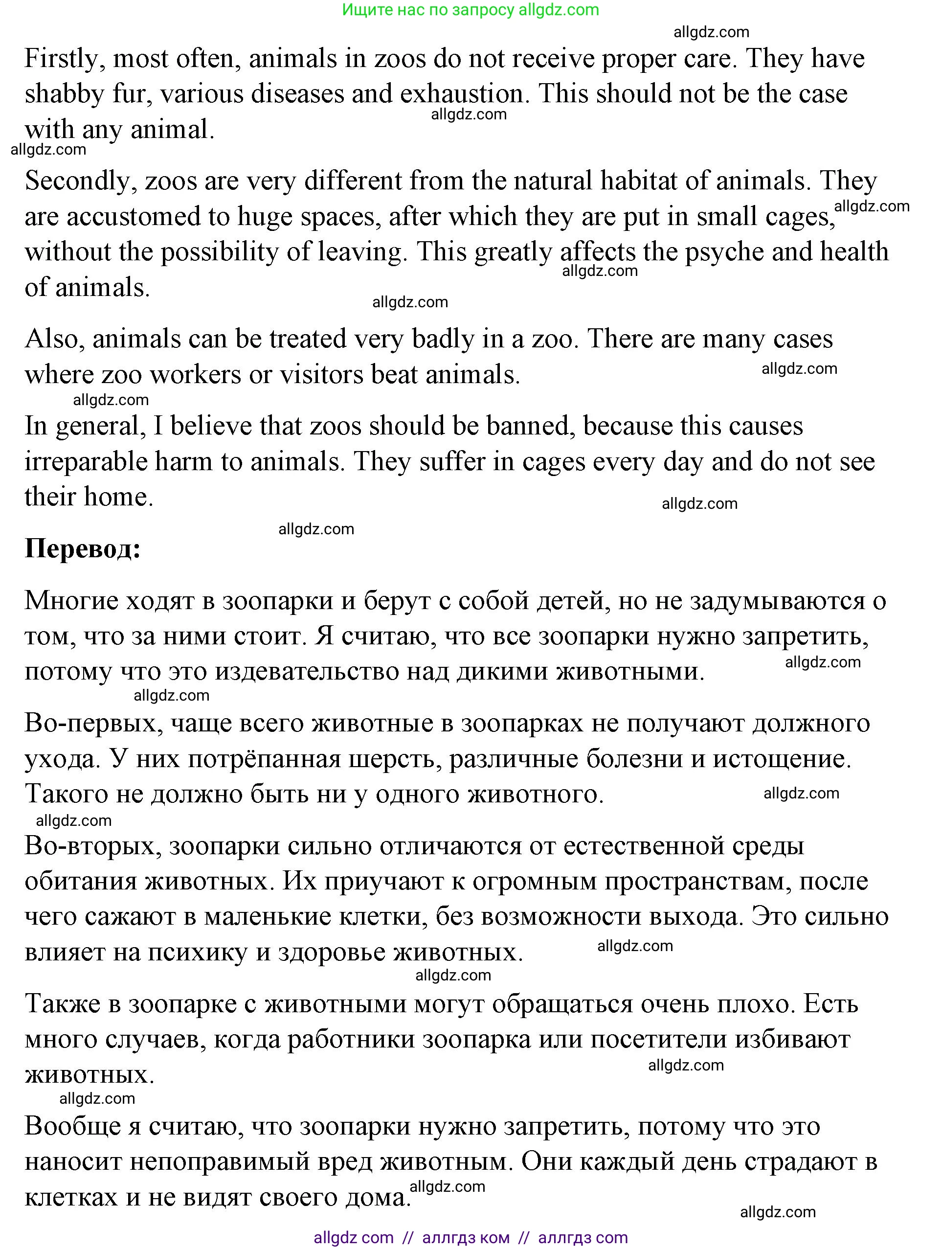 Английский язык (english), 8 класс Учебник (Student's book), авторы: Баранова Ксения Михайловна (Baranova Ksenia), Дули Дженни (Dooley Jenny), Копылова Виктория Викторовна (Kopylova Victoria), Мильруд Радислав Петрович (Millrood Radislav), Эванс Вирджиния (Evans Virginia), издательство Просвещение, Москва, 2023, белого цвета, страница 129, номер 7, Решение 2023-2027 (продолжение 2)