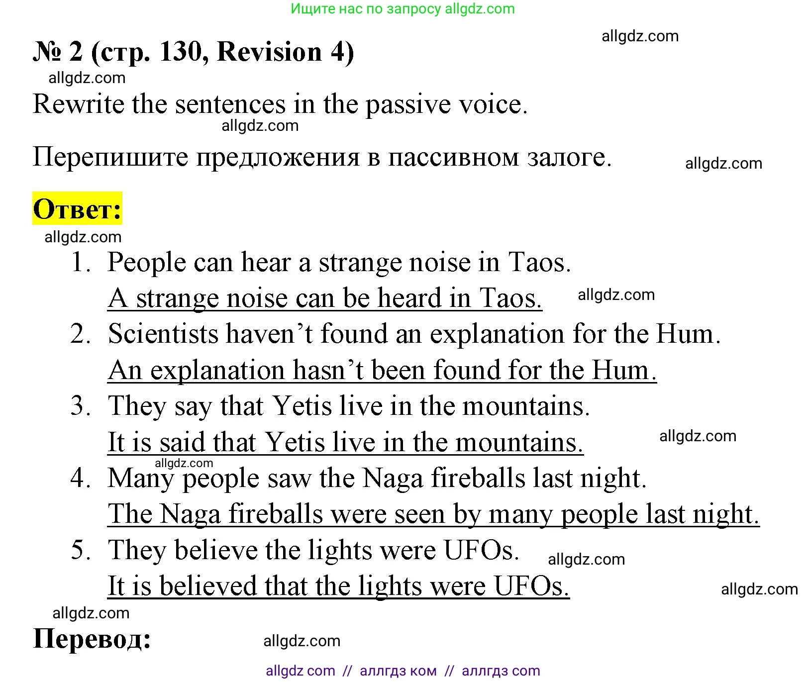 Английский язык (english), 8 класс Учебник (Student's book), авторы: Баранова Ксения Михайловна (Baranova Ksenia), Дули Дженни (Dooley Jenny), Копылова Виктория Викторовна (Kopylova Victoria), Мильруд Радислав Петрович (Millrood Radislav), Эванс Вирджиния (Evans Virginia), издательство Просвещение, Москва, 2023, белого цвета, страница 130, номер 2, Решение 2023-2027